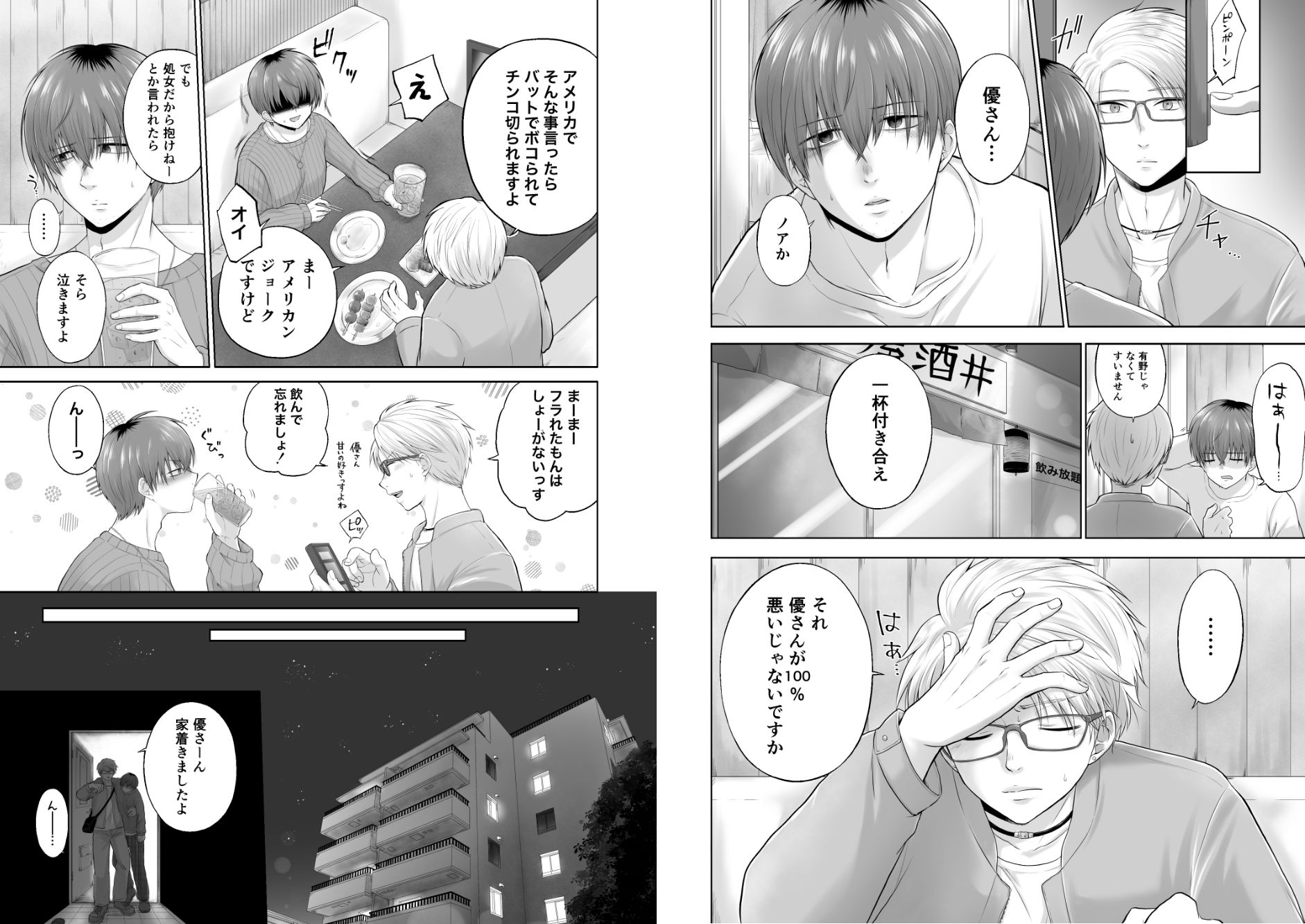 試し読み 8