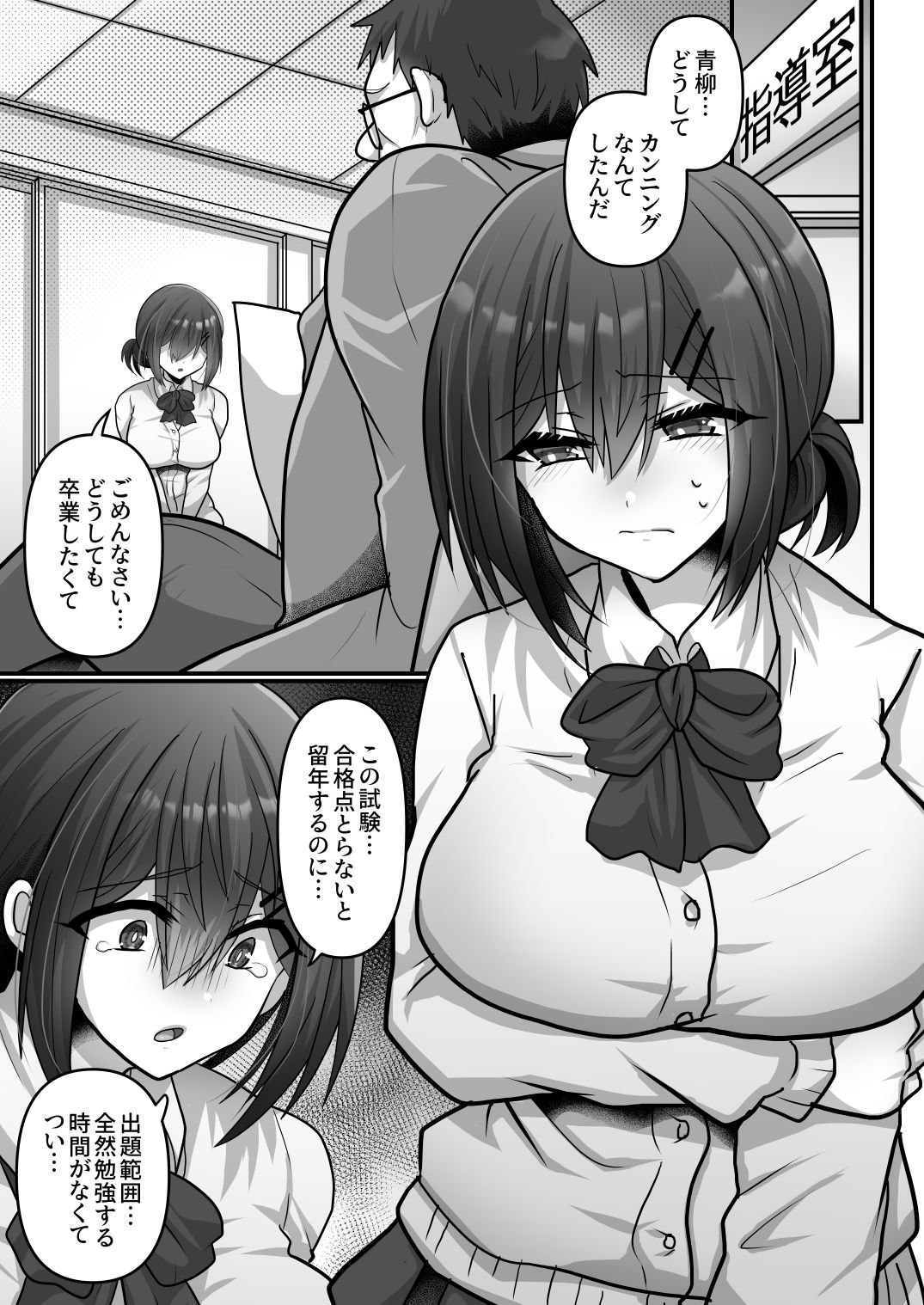 試し読み 1