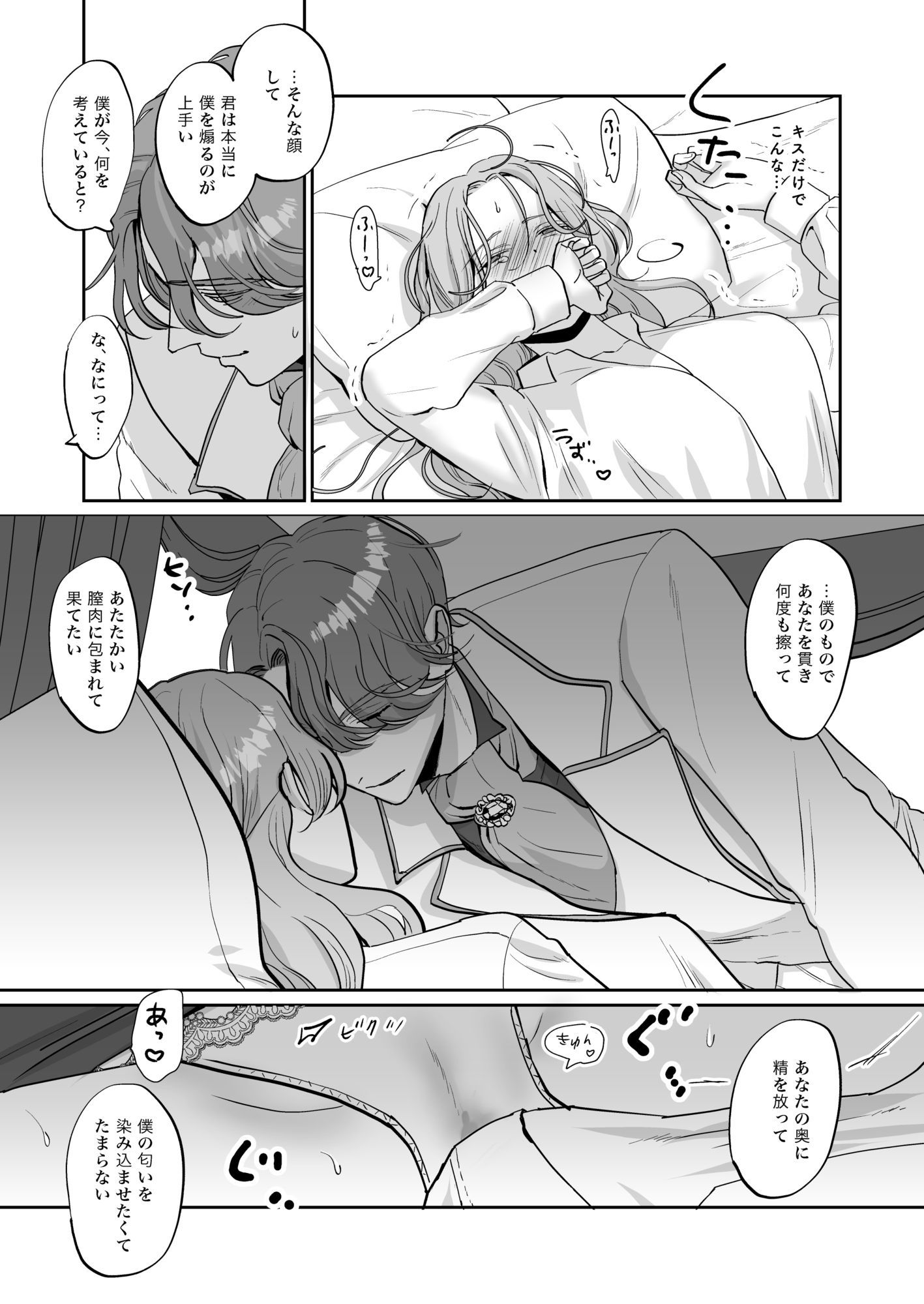 試し読み 7