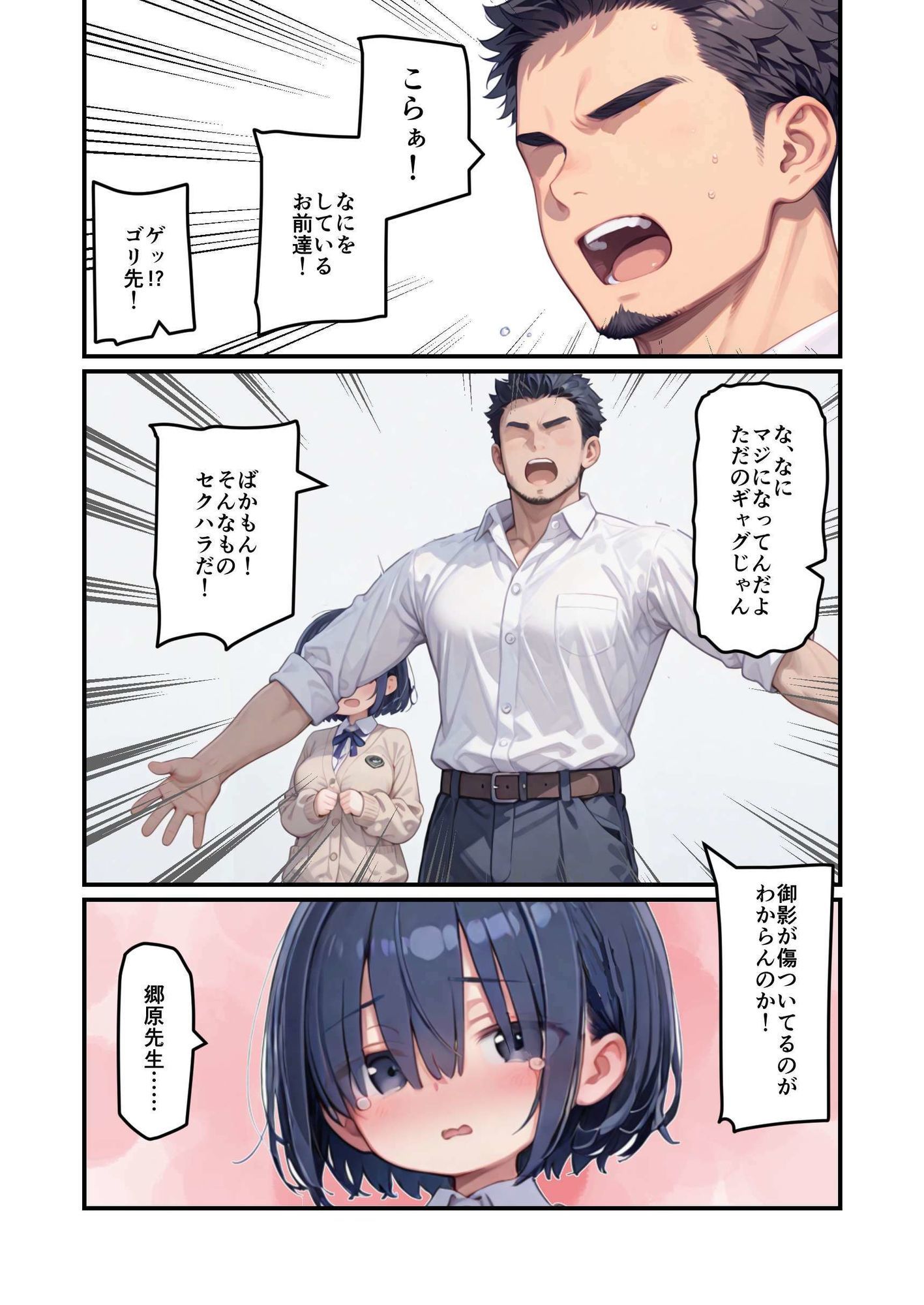 試し読み 2