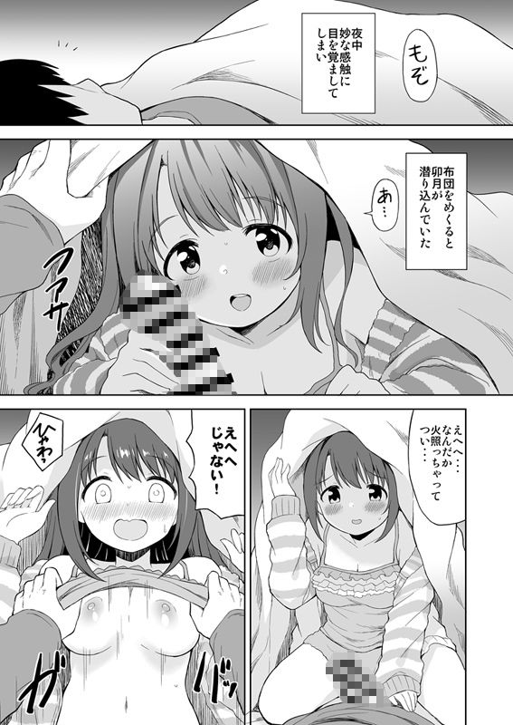 試し読み 9