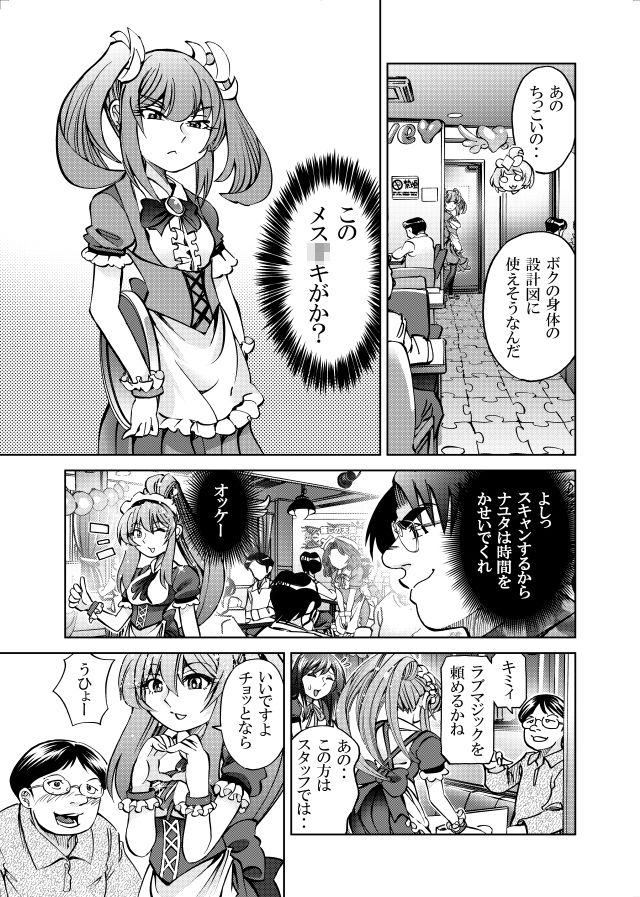 試し読み 2