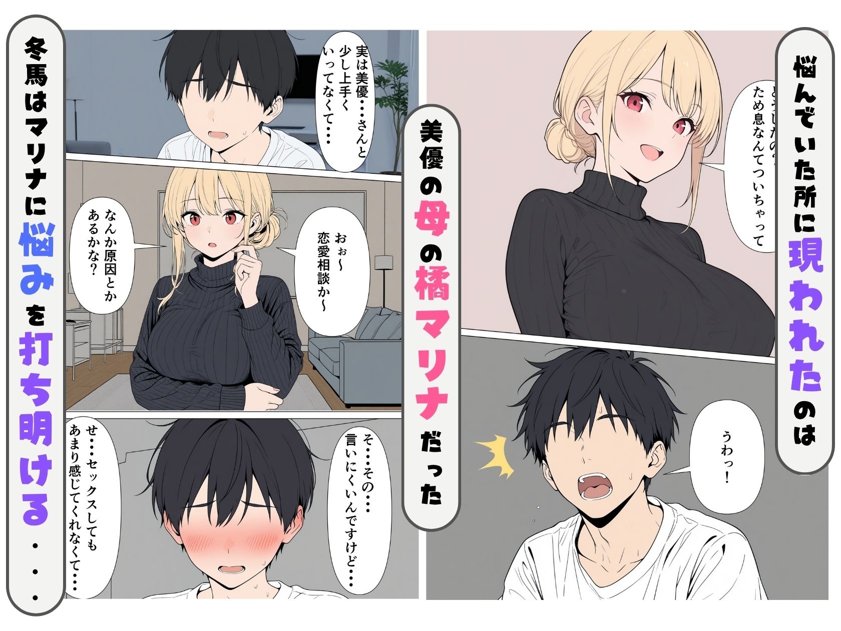 試し読み 2