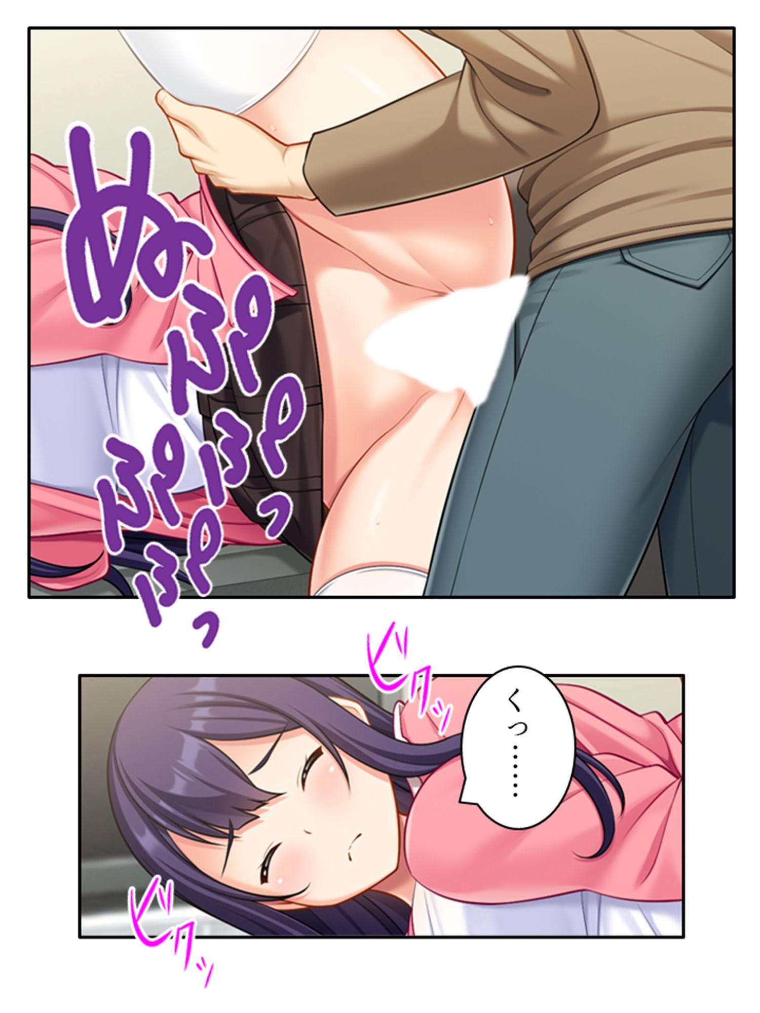 試し読み 9