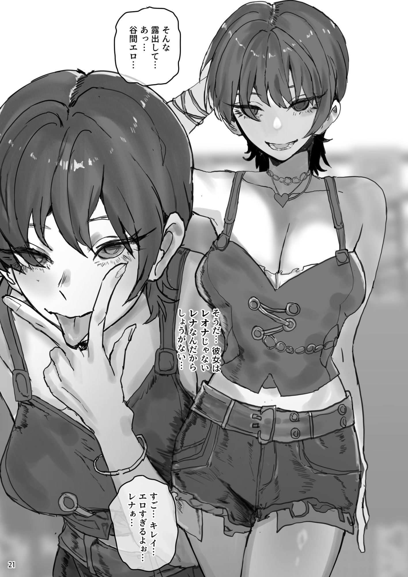 試し読み 9