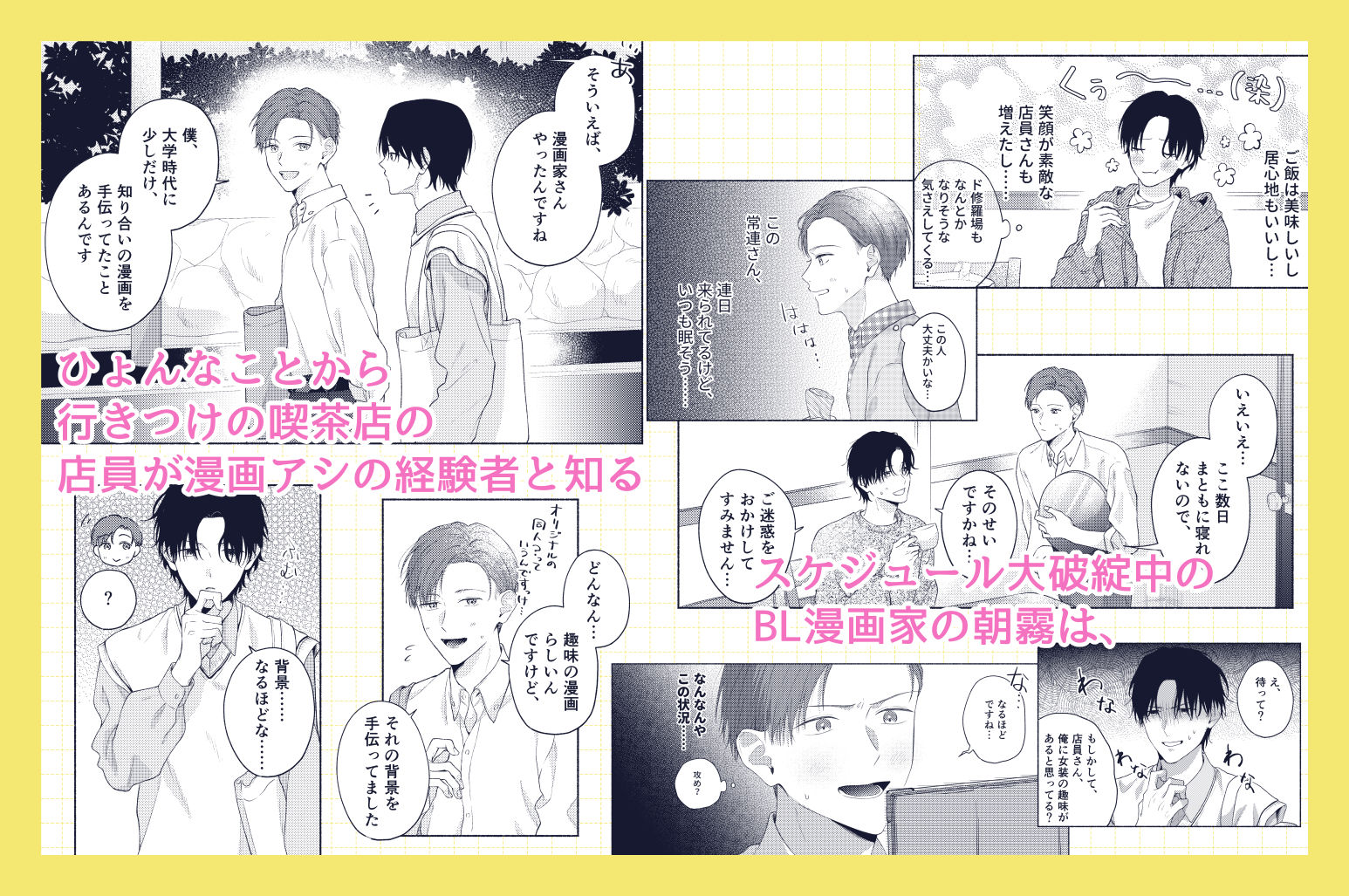 試し読み 1