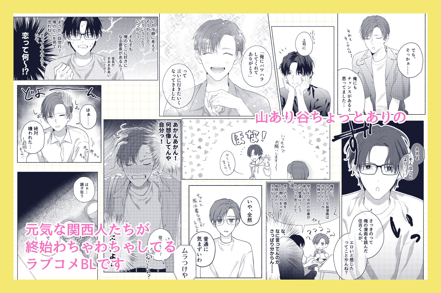 試し読み 5
