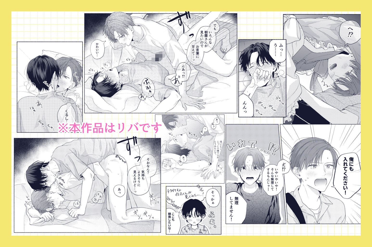 試し読み 6