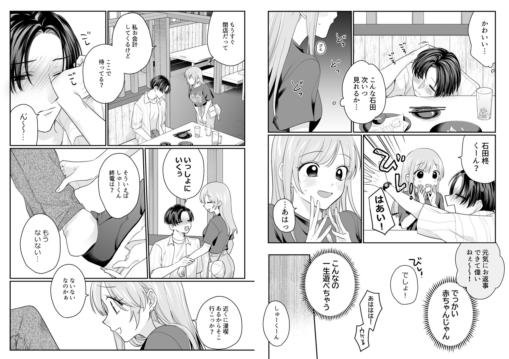 試し読み 4