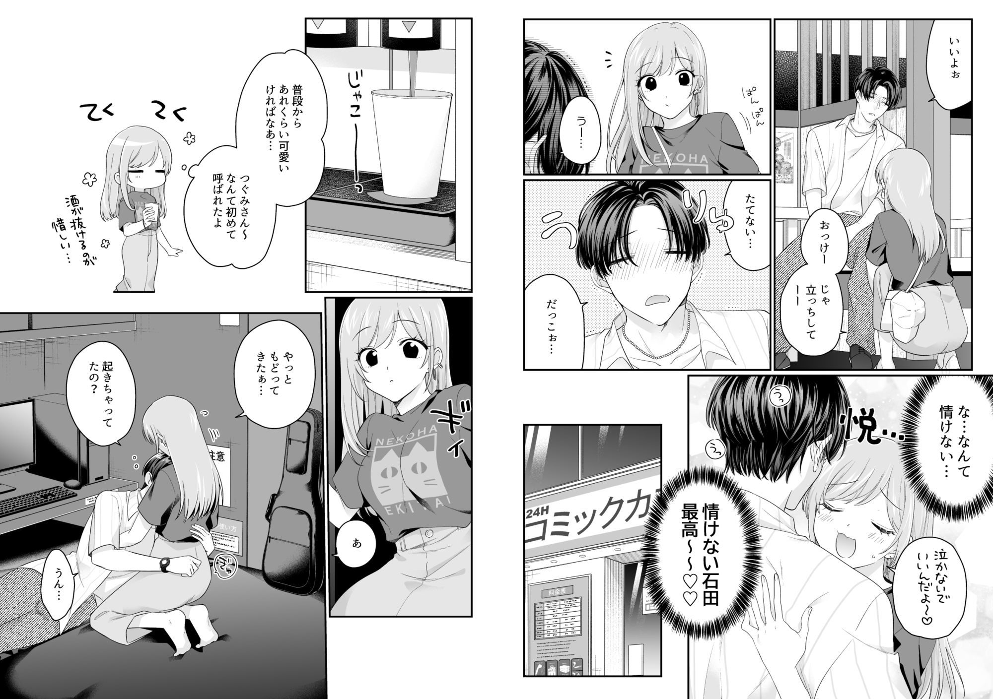 試し読み 5