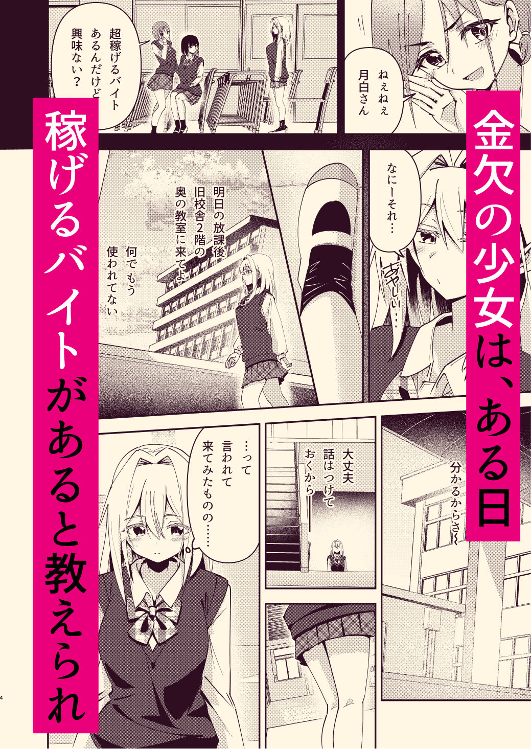 試し読み 1