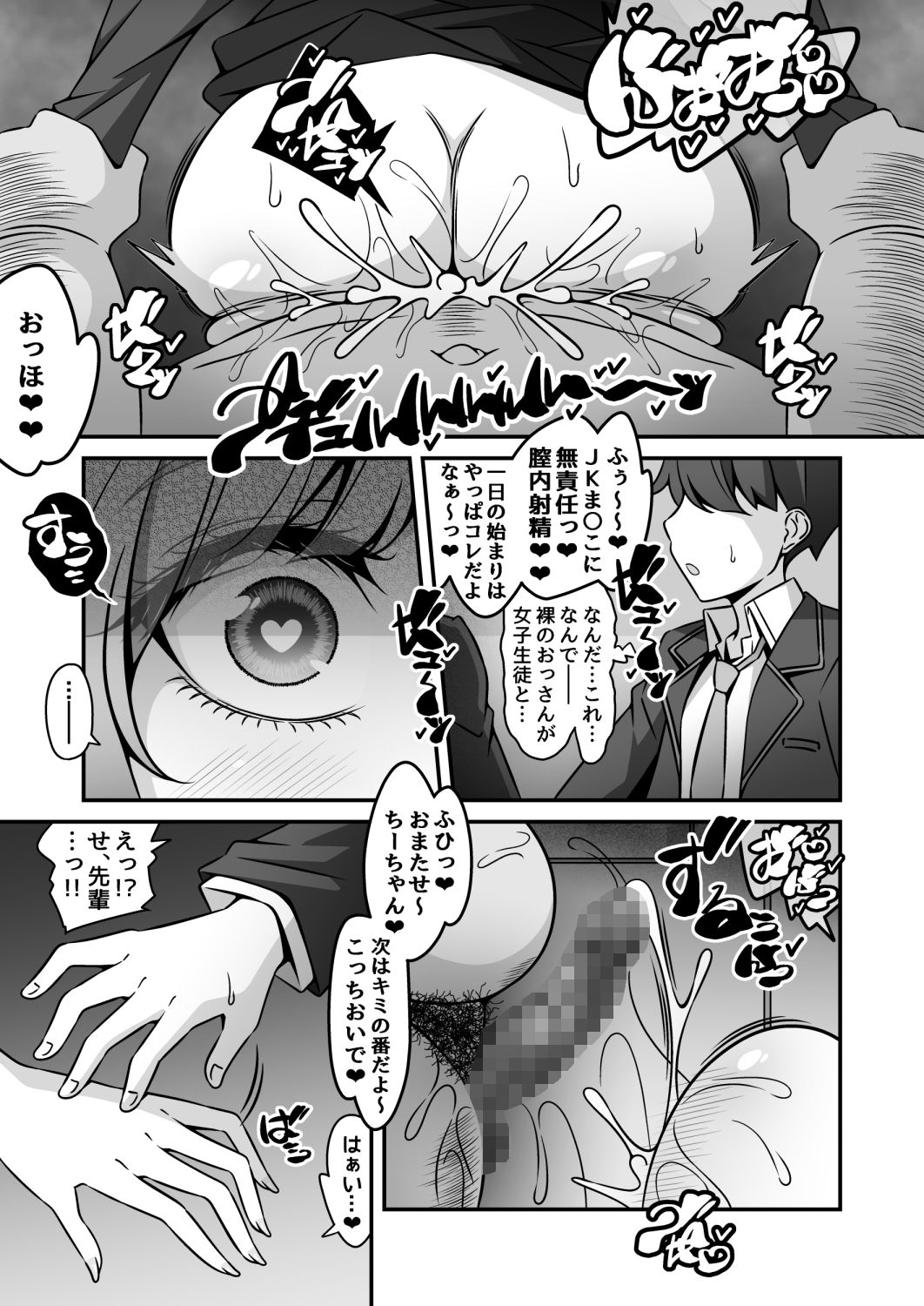 試し読み 5