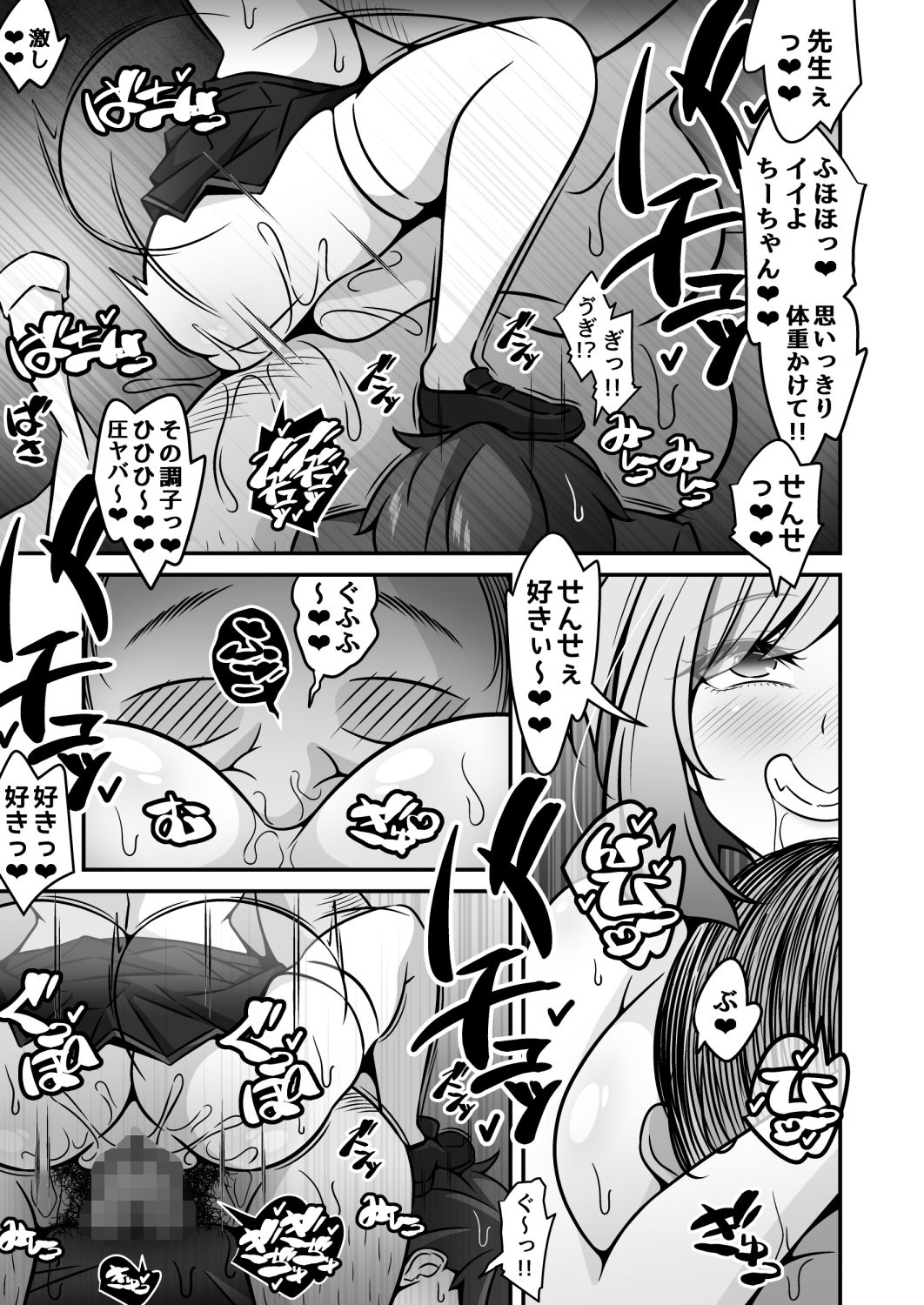 試し読み 8