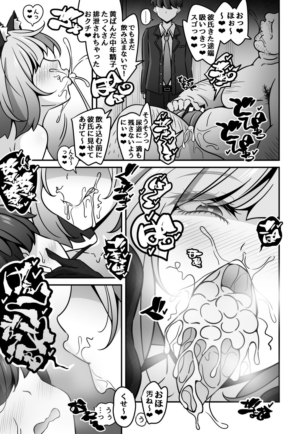 試し読み 9