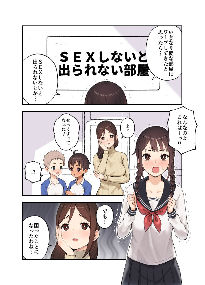 試し読み 2