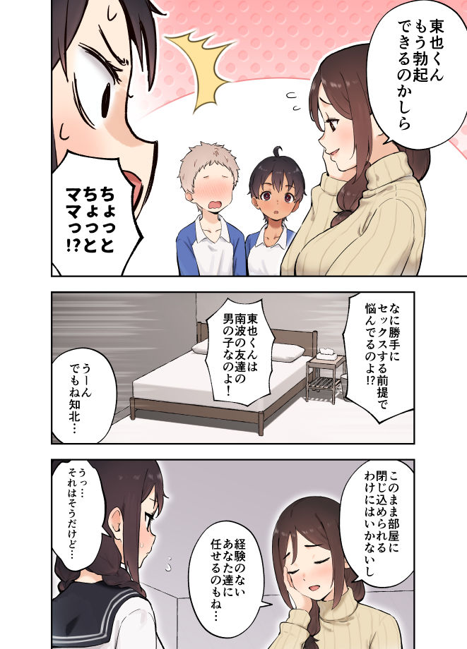 試し読み 3