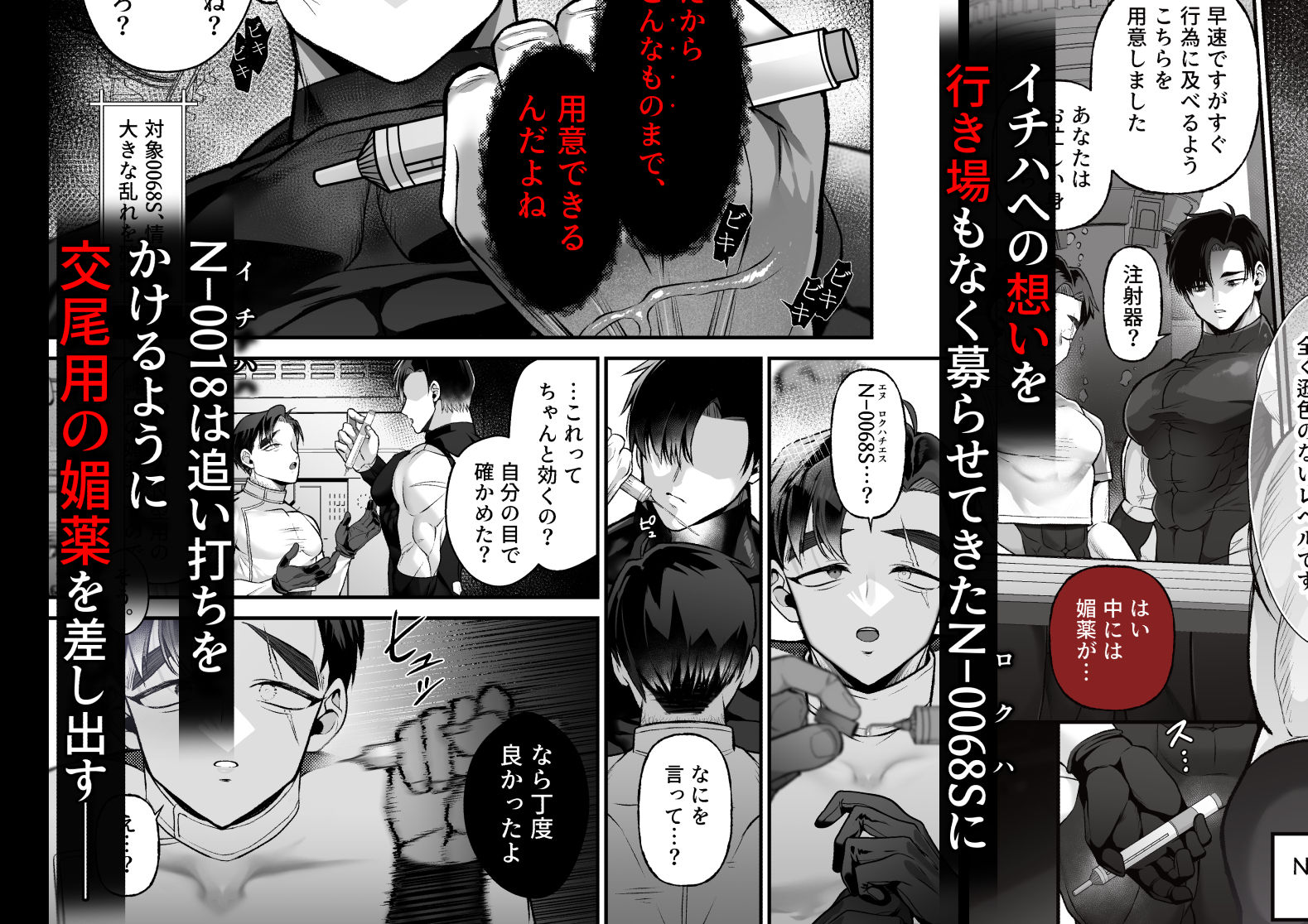試し読み 3
