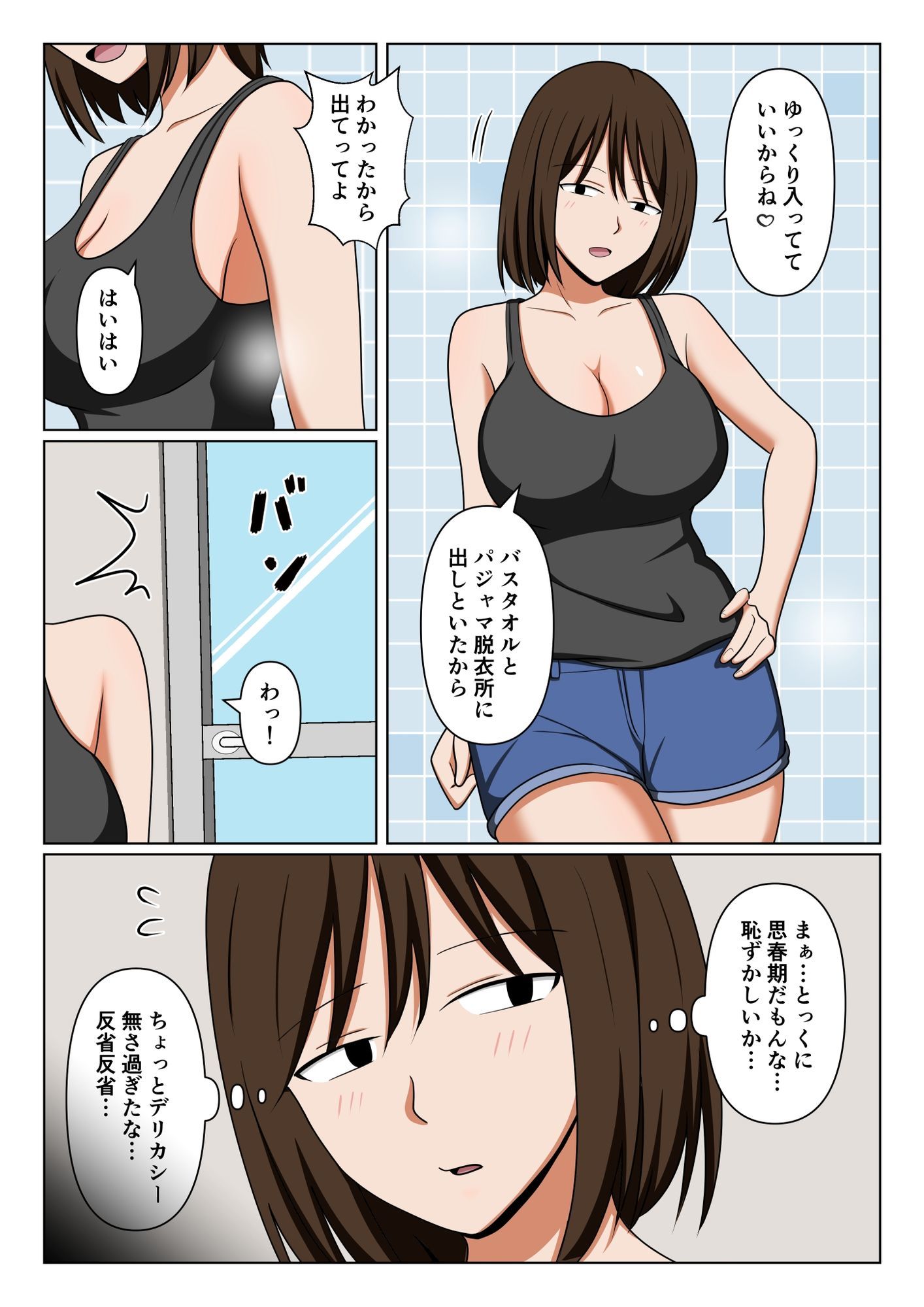 試し読み 7