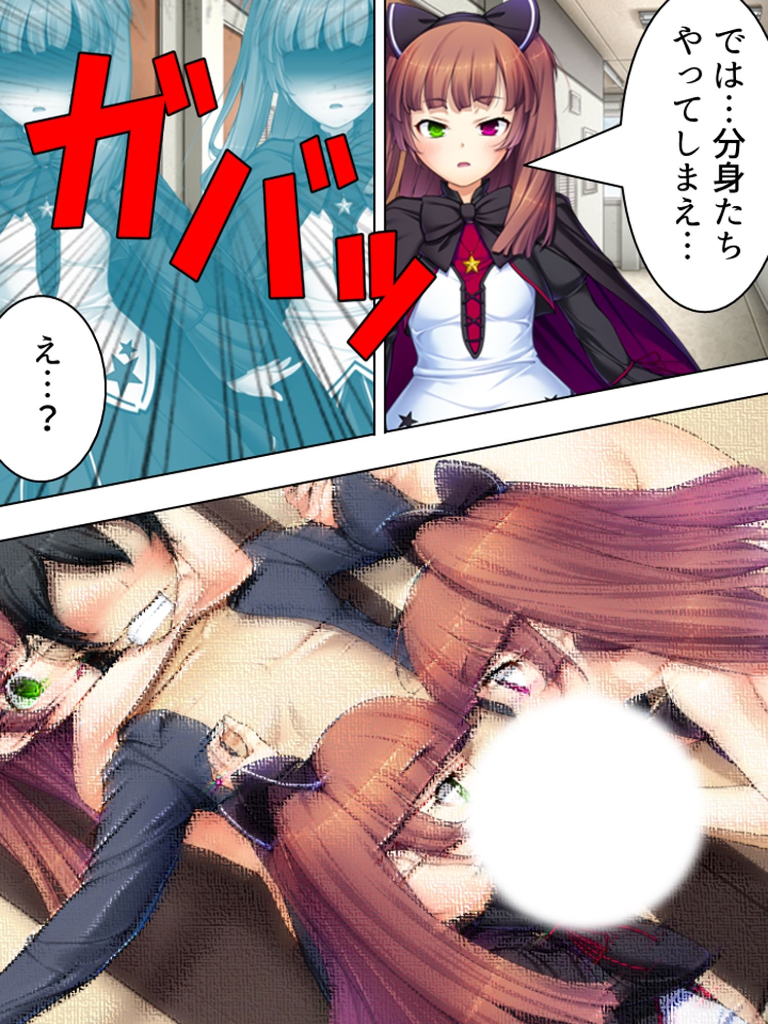 試し読み 7