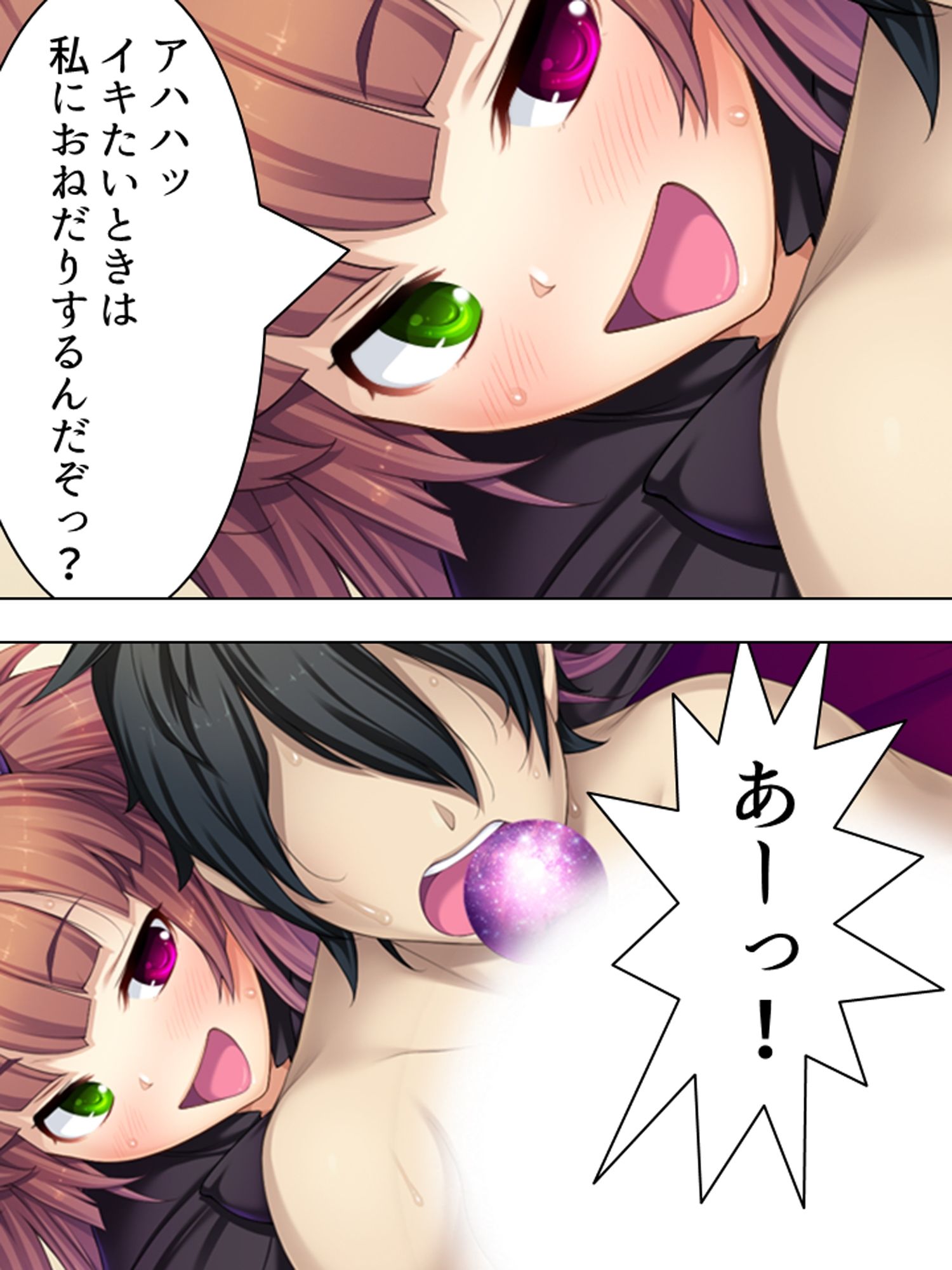 試し読み 8