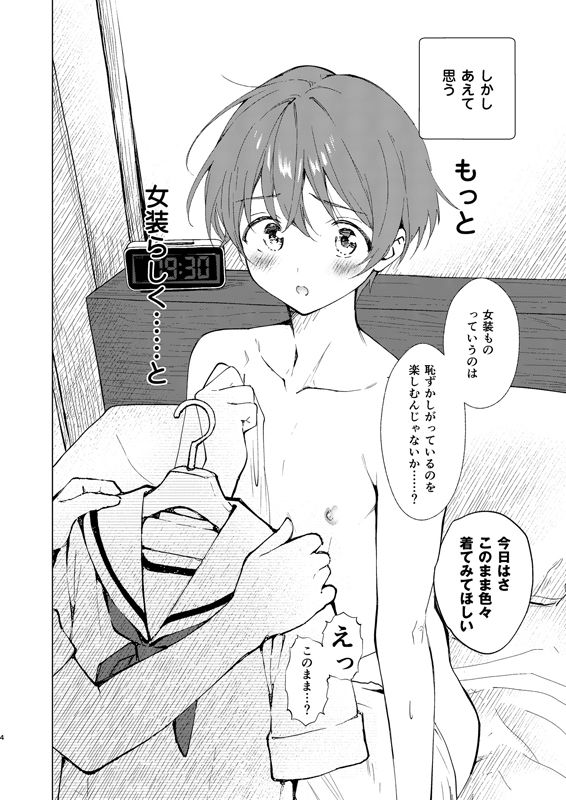試し読み 5