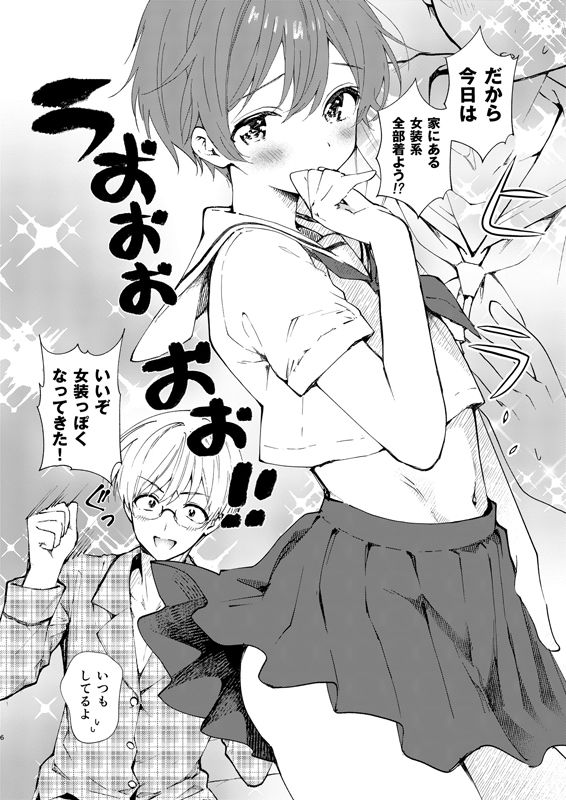 試し読み 6