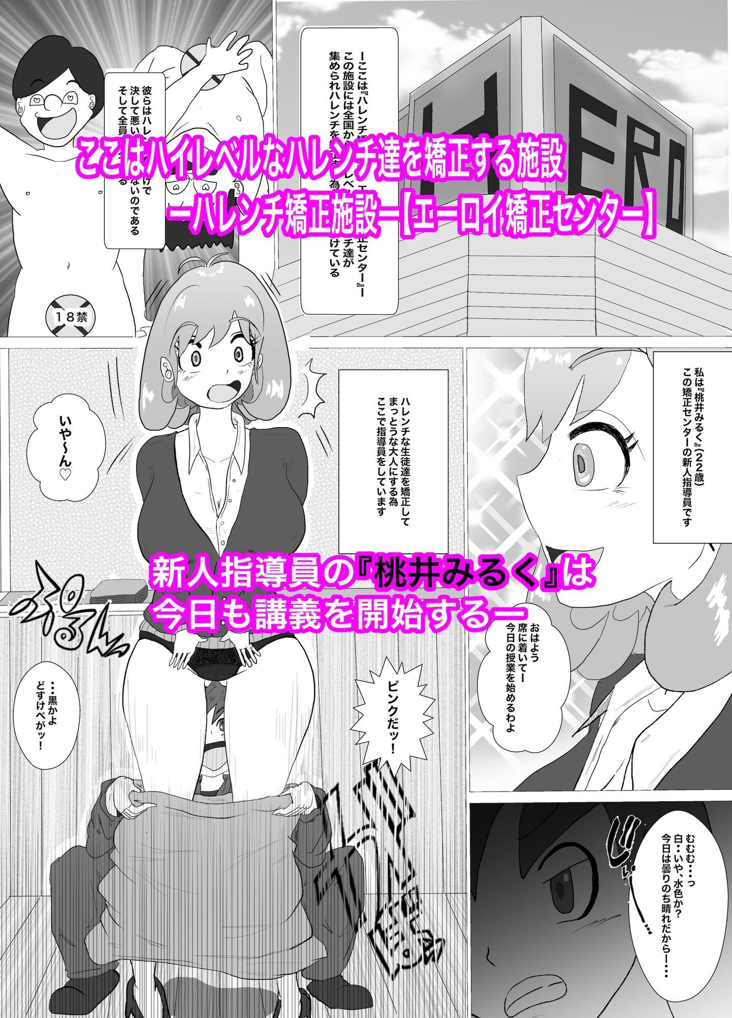 試し読み 2