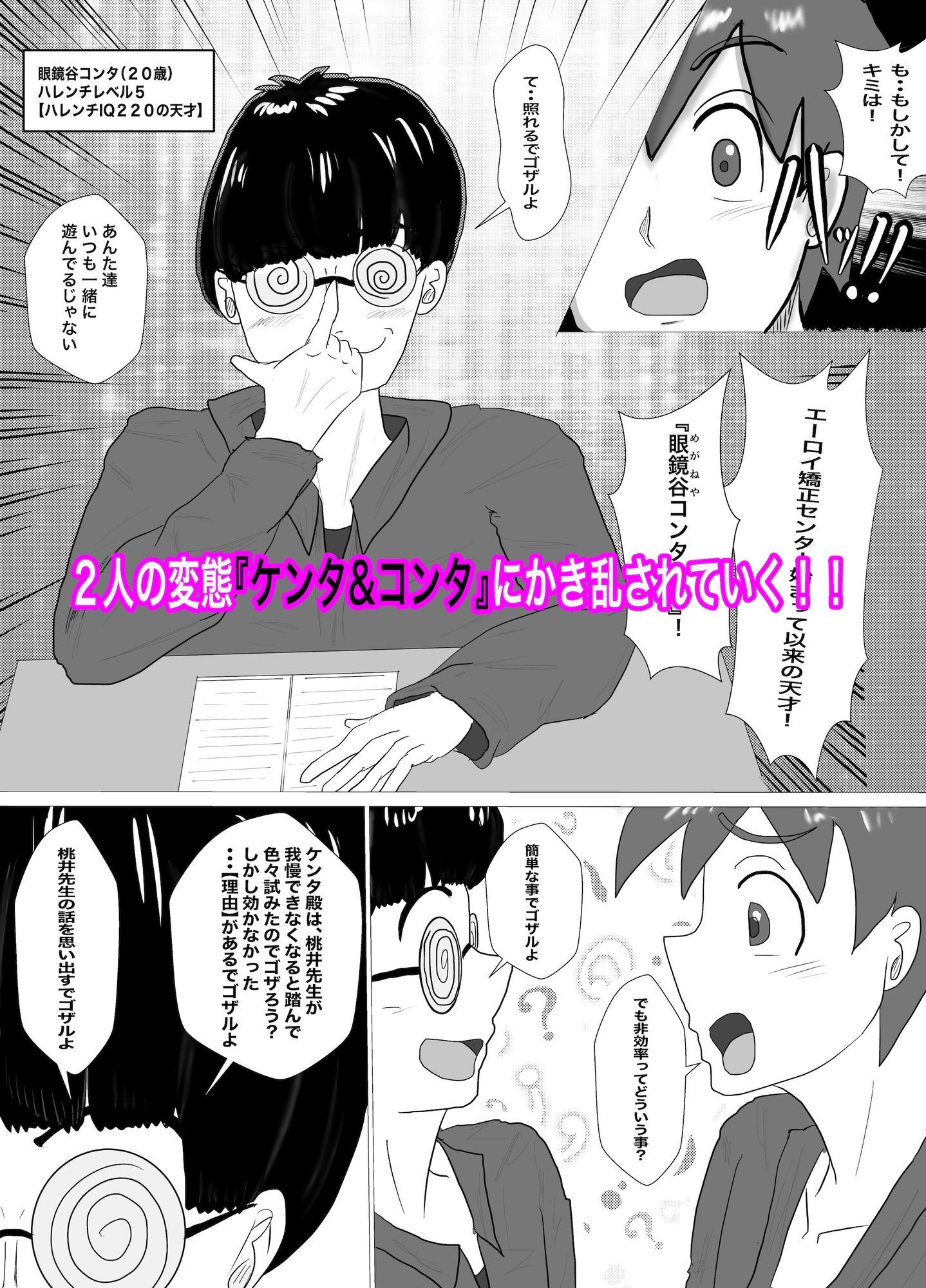 試し読み 4