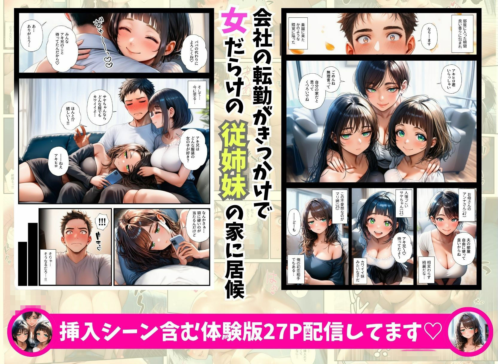 試し読み 1