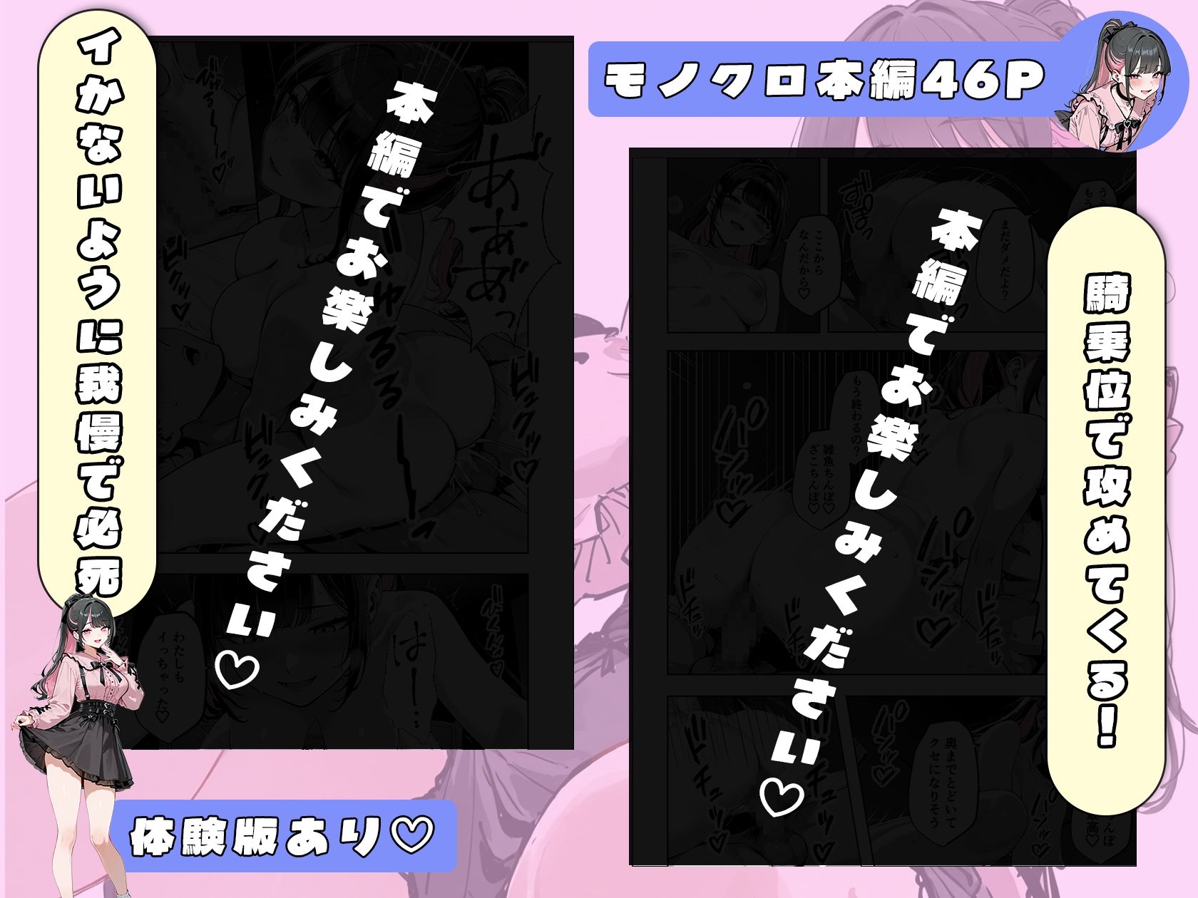 試し読み 9