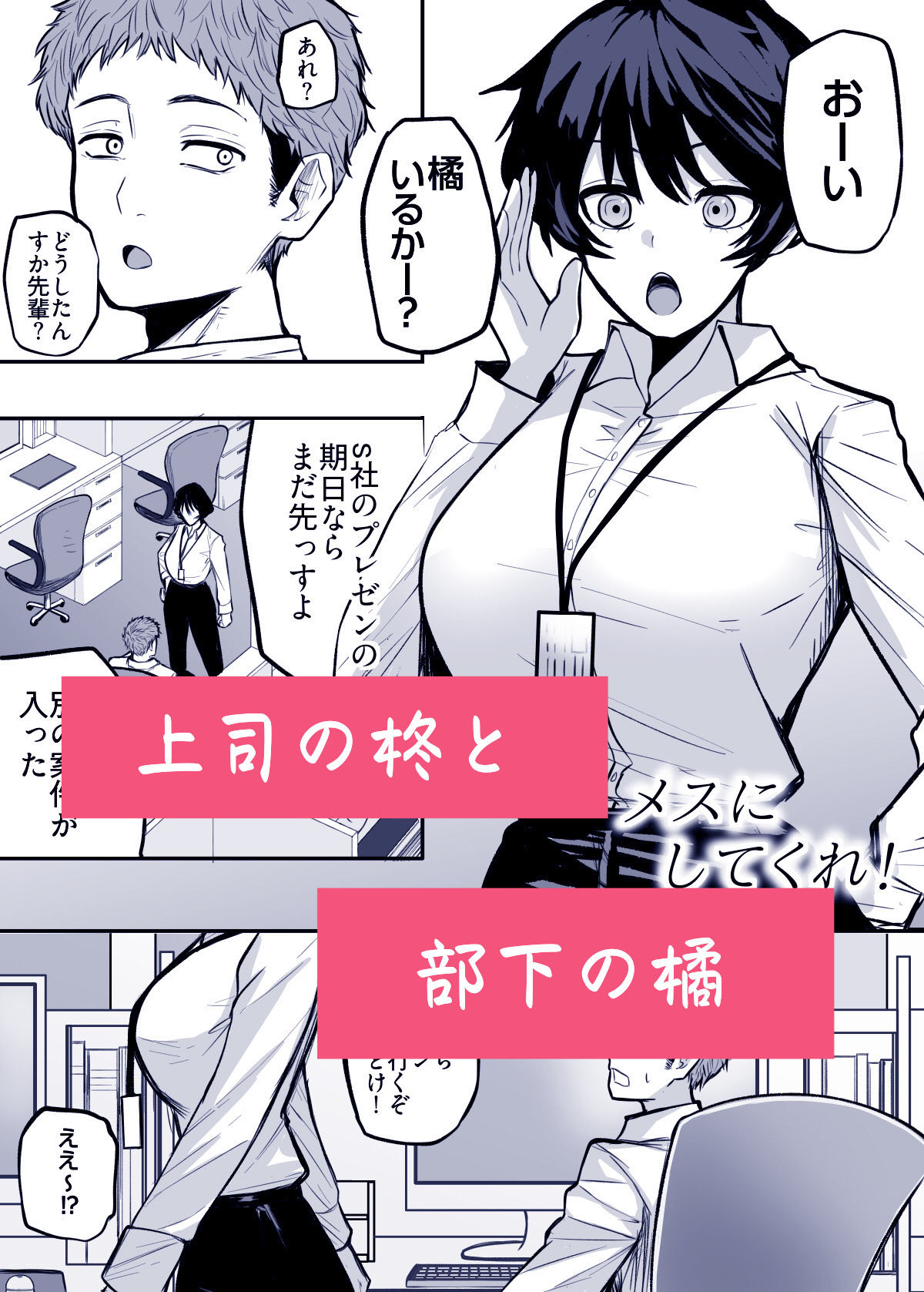 試し読み 1