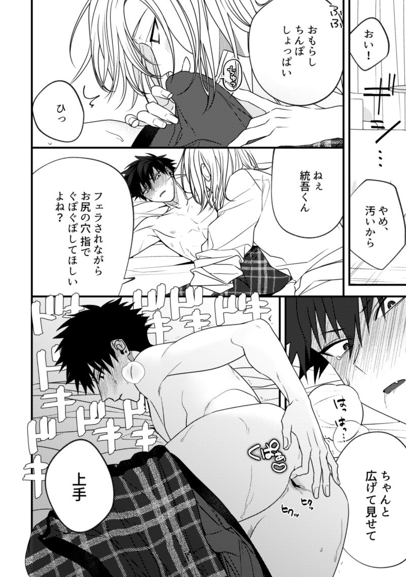 試し読み 9
