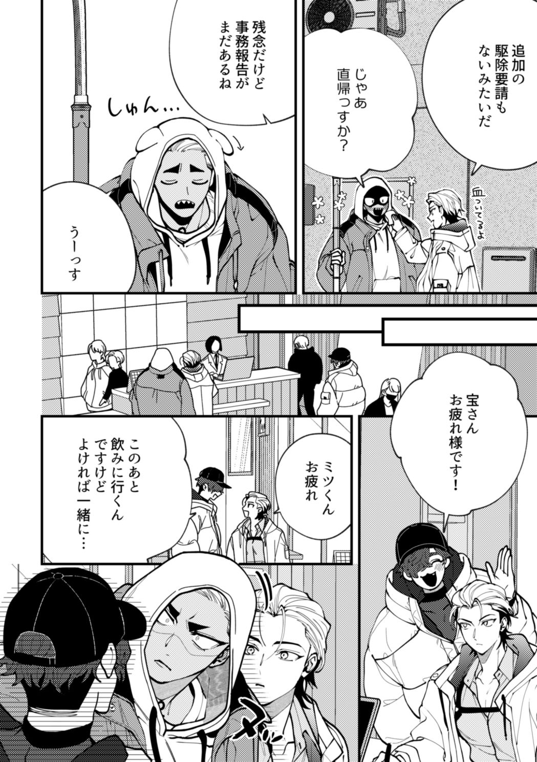 試し読み 5