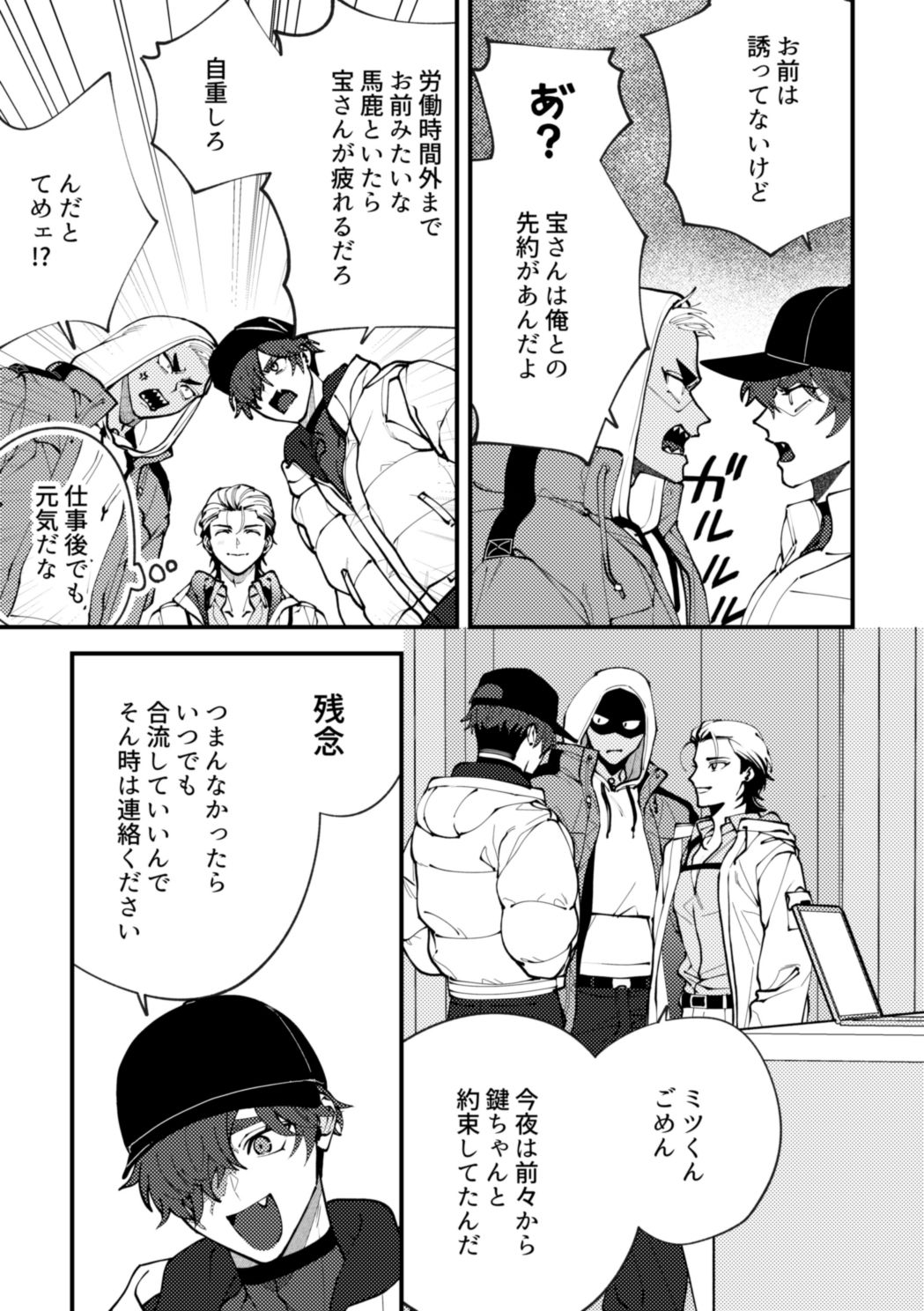 試し読み 6