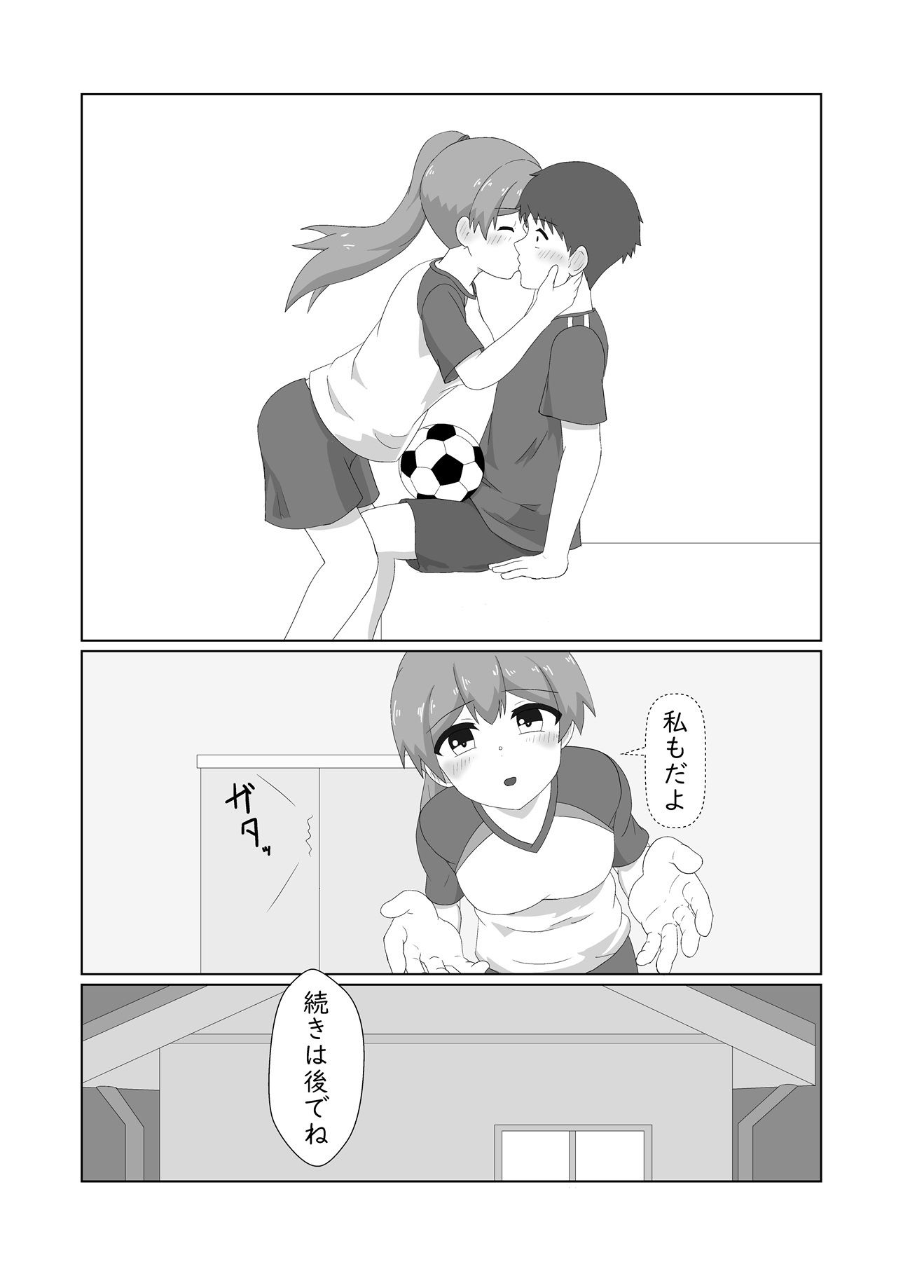 試し読み 10