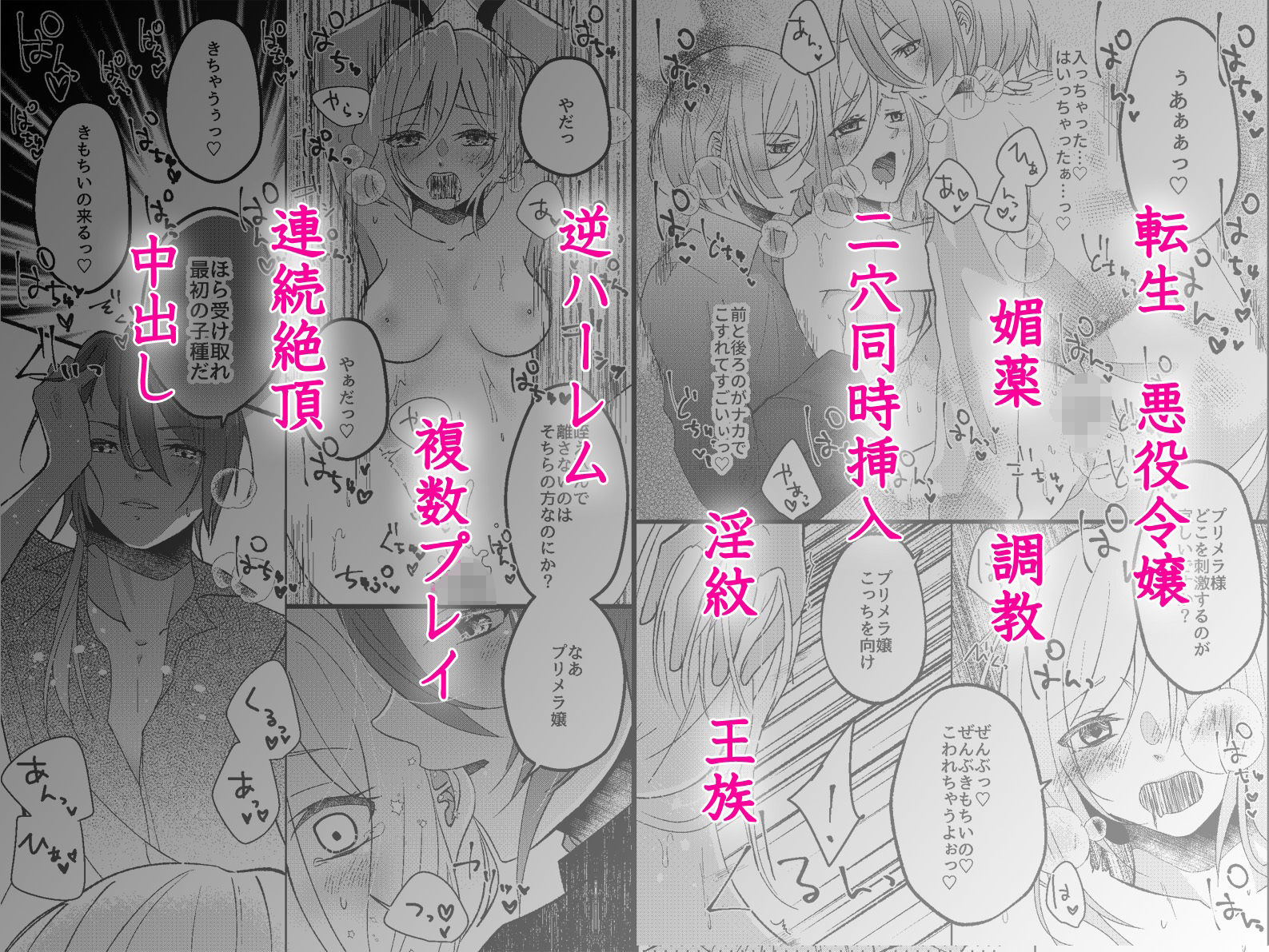 試し読み 7