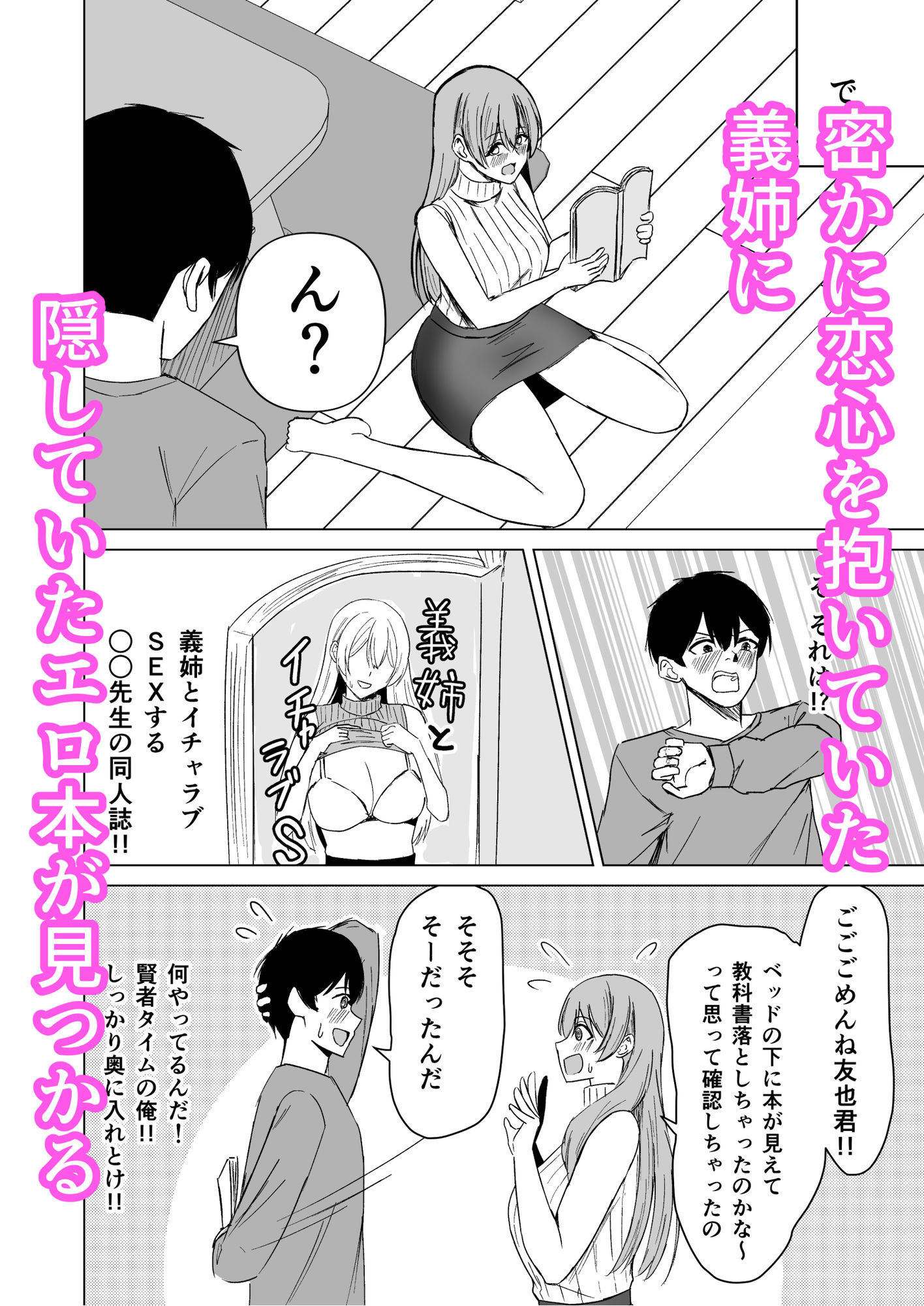 試し読み 1