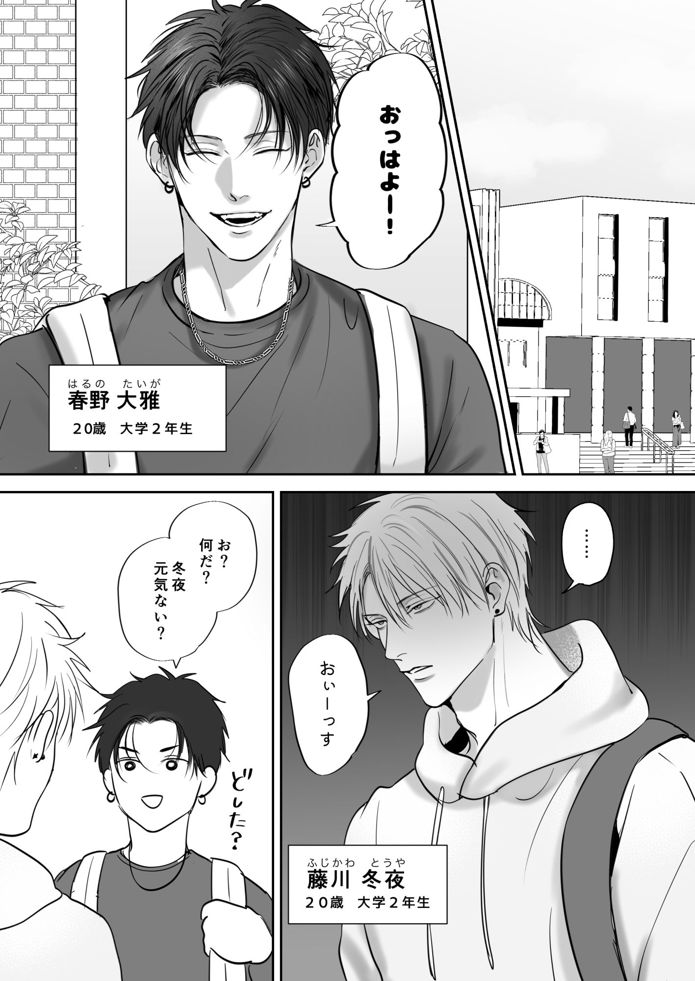 試し読み 3