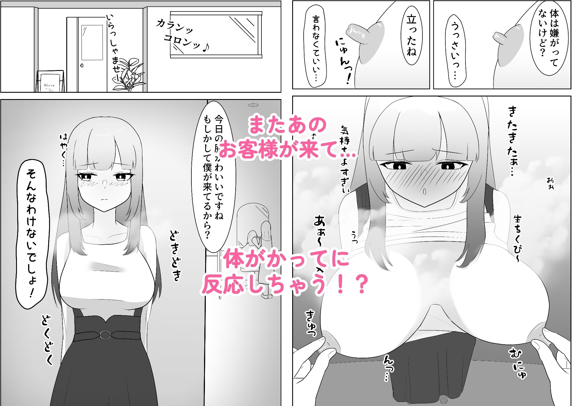 試し読み 4
