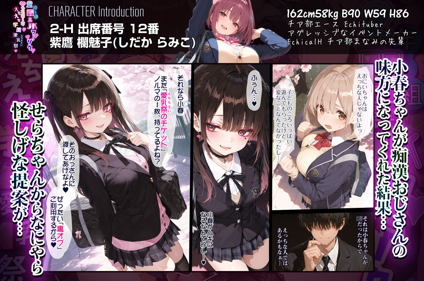 試し読み 5