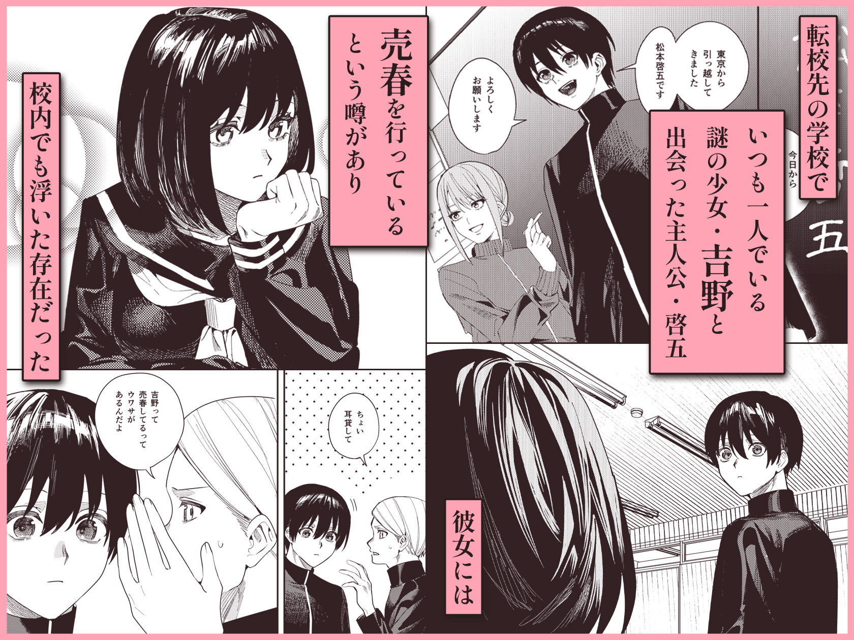 試し読み 1