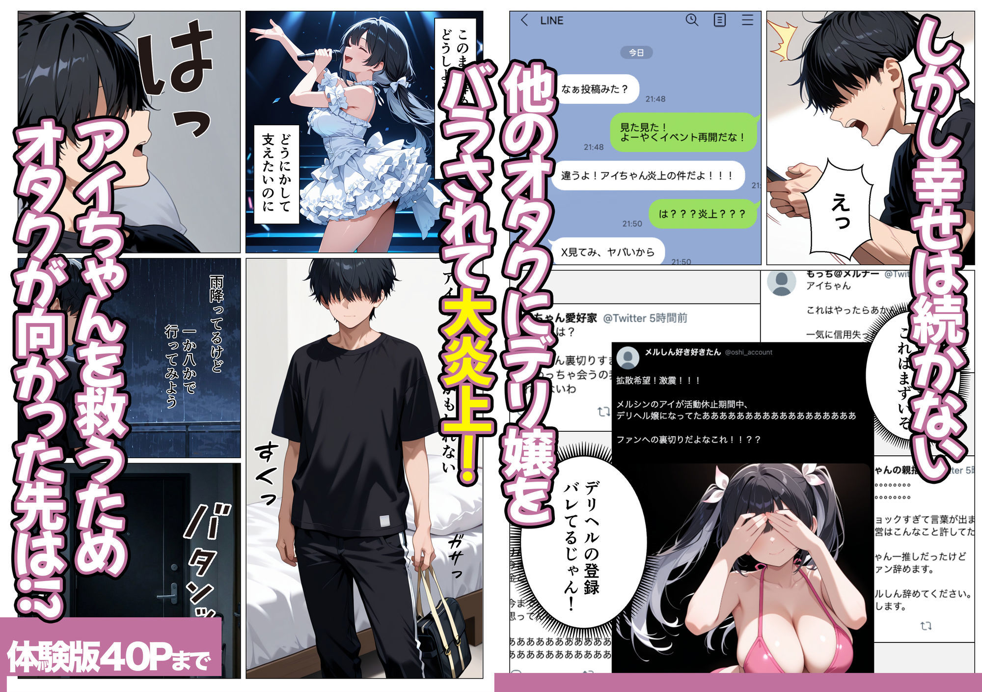 試し読み 7