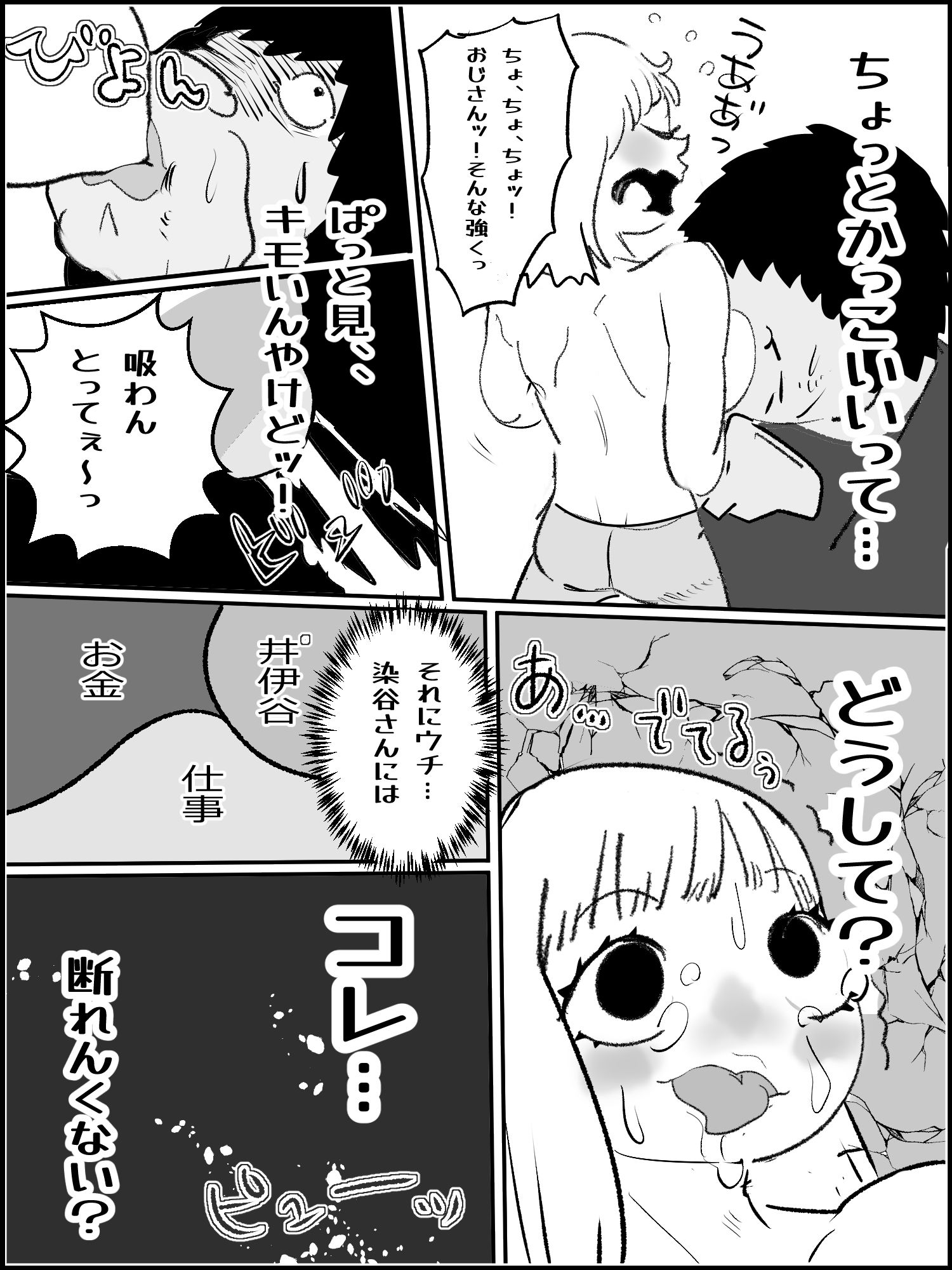 試し読み 5