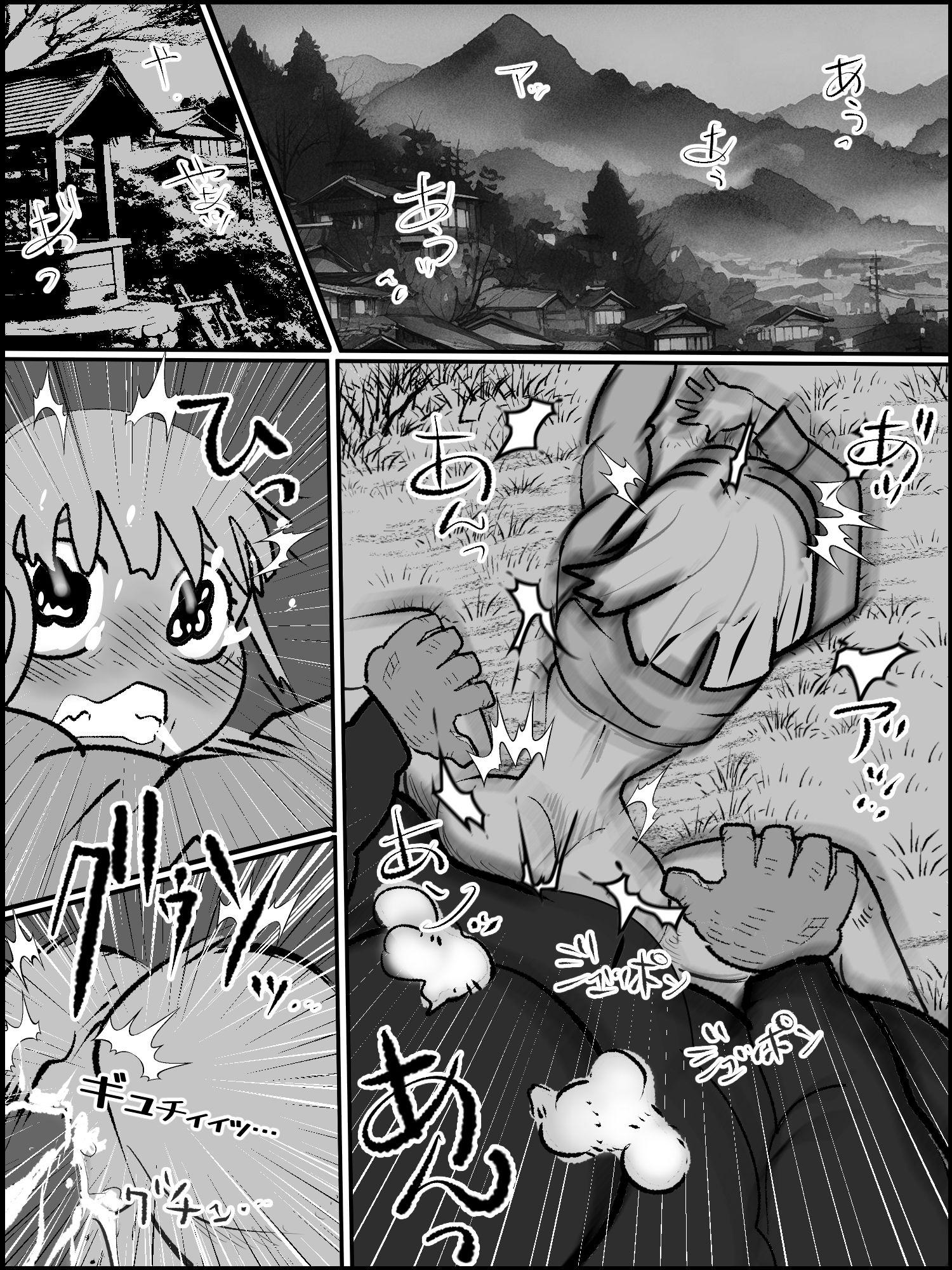 試し読み 6