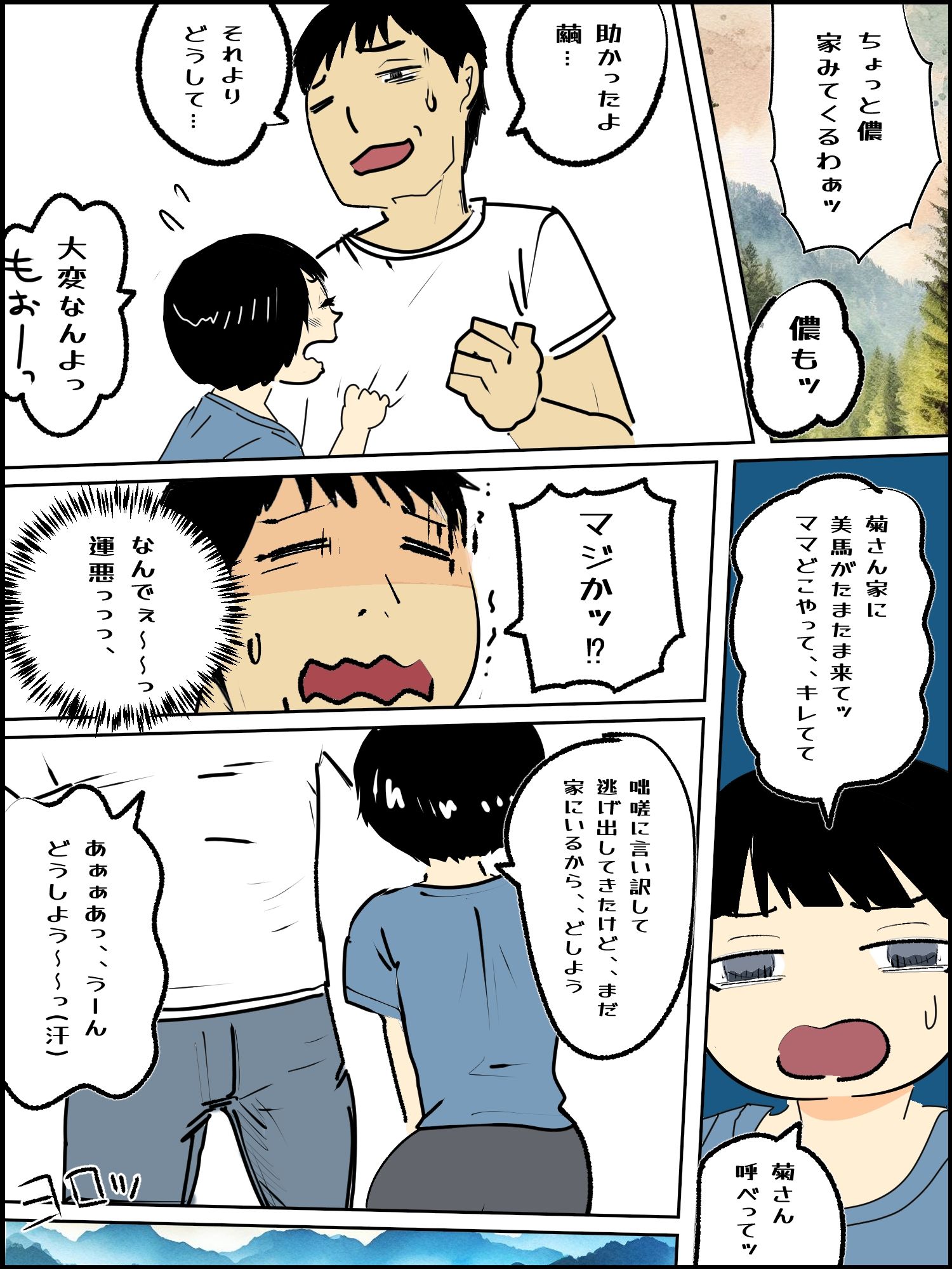 試し読み 3
