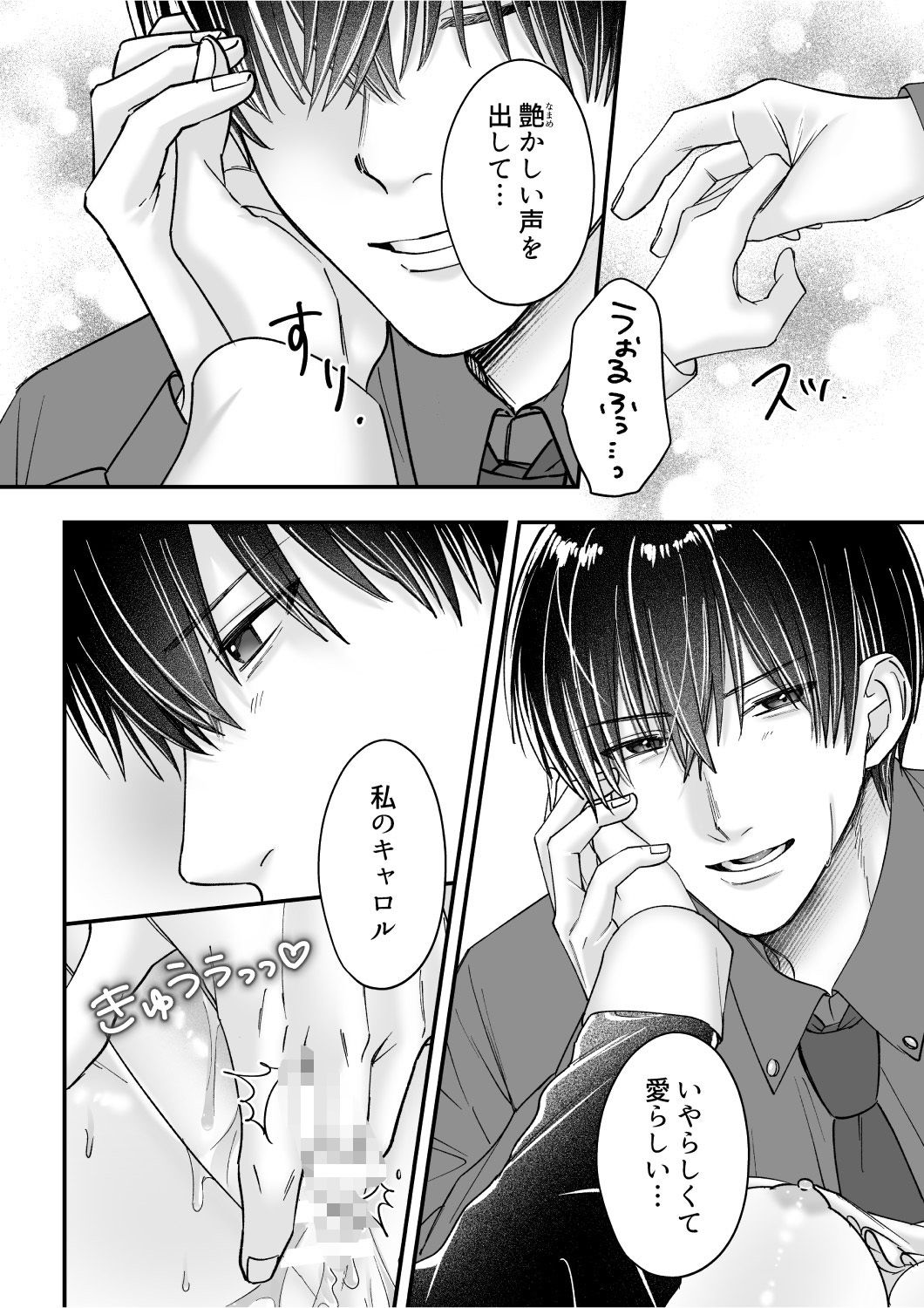試し読み 5