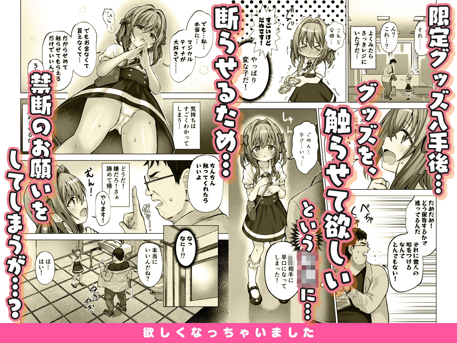 試し読み 2