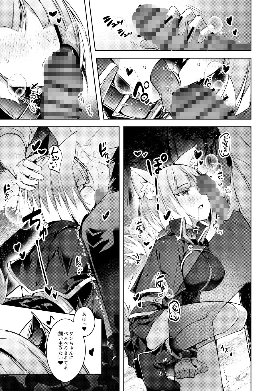 試し読み 7