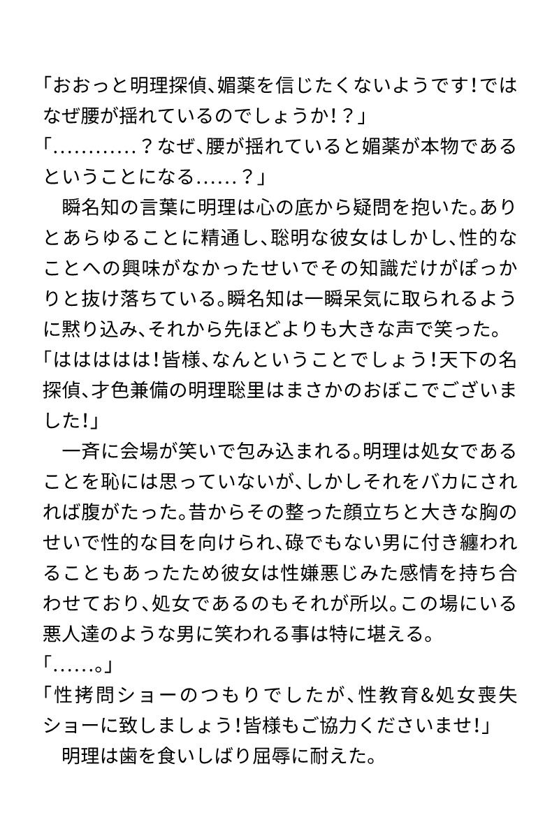 試し読み 2