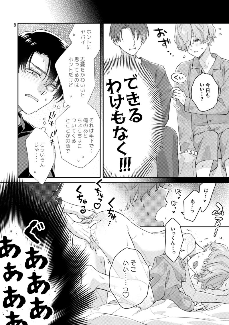 試し読み 7